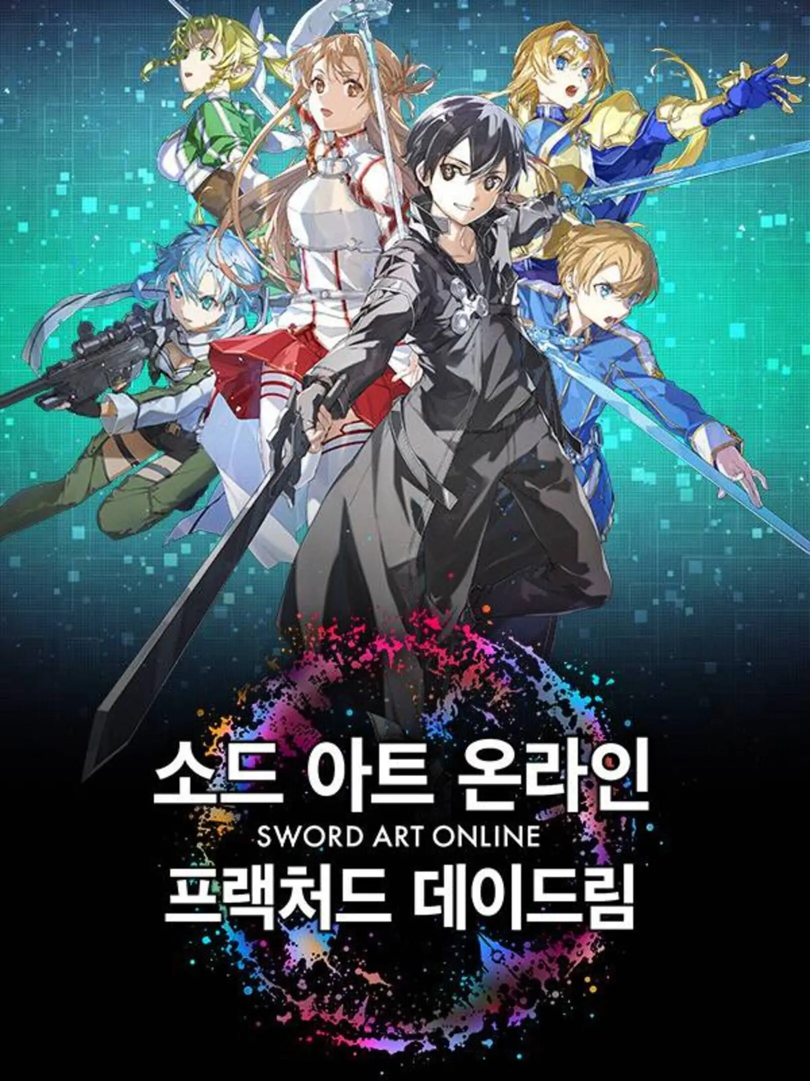 Picture of Sword Art Online Fractured Daydream (2)