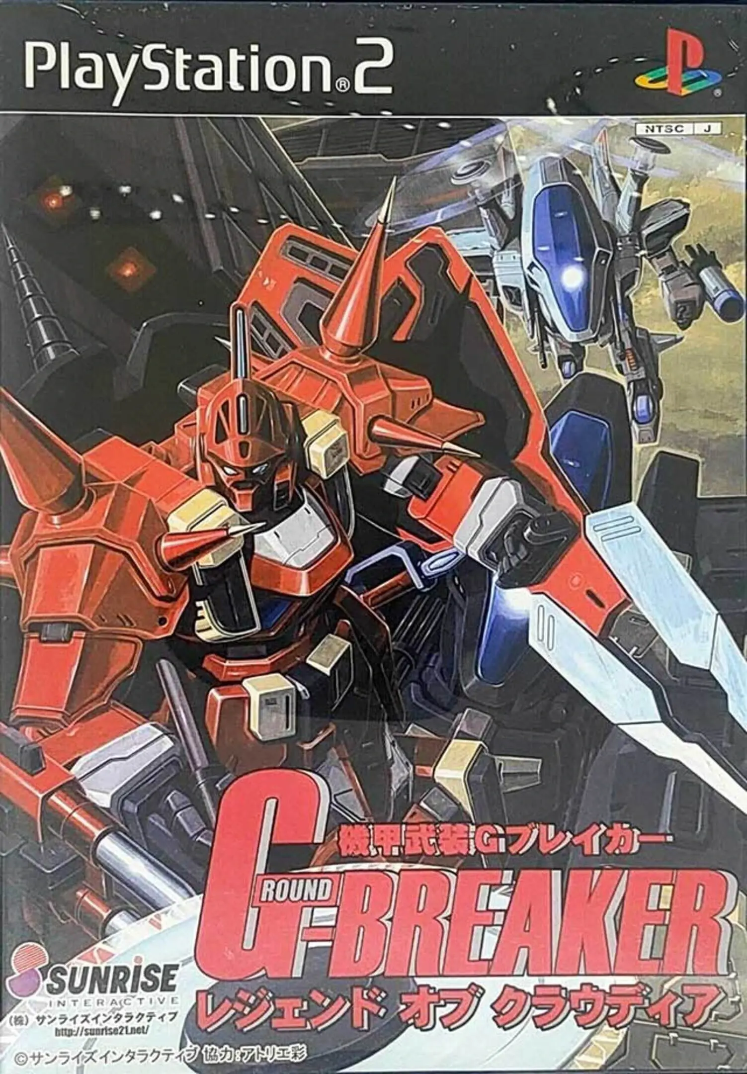 Picture of Kikou Busou G-Breaker: Legend of Cloudia