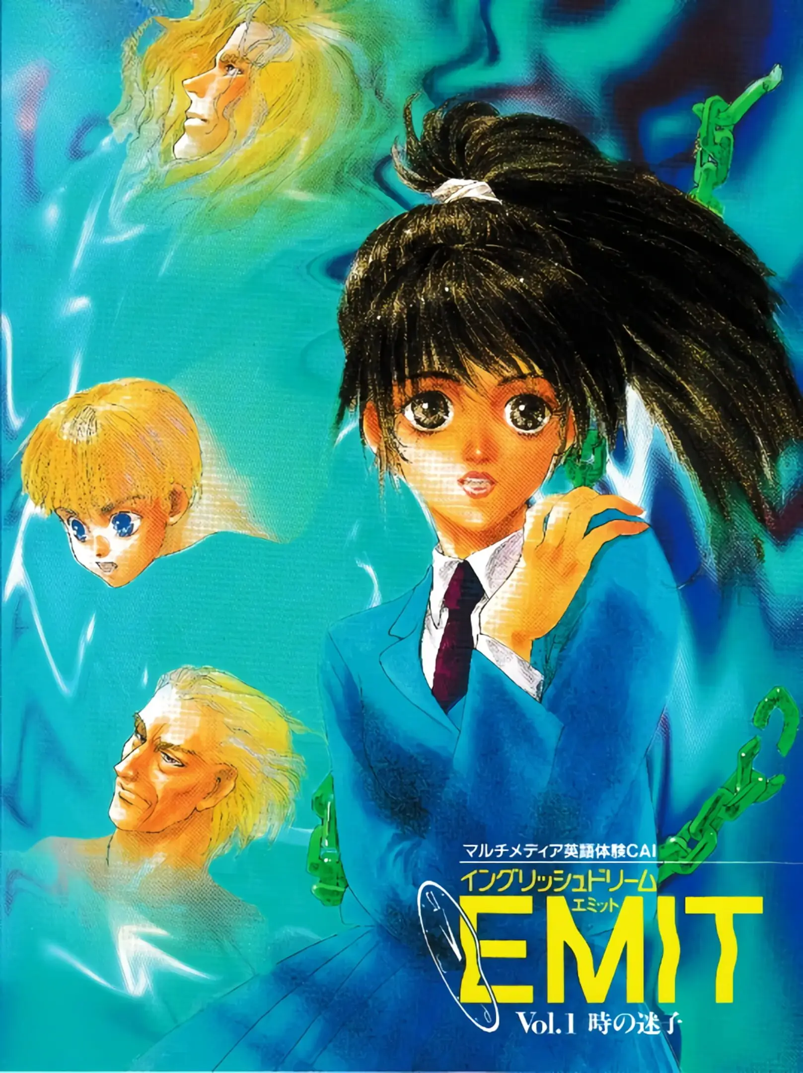 Picture of EMIT Vol. 1: Toki no Maigo