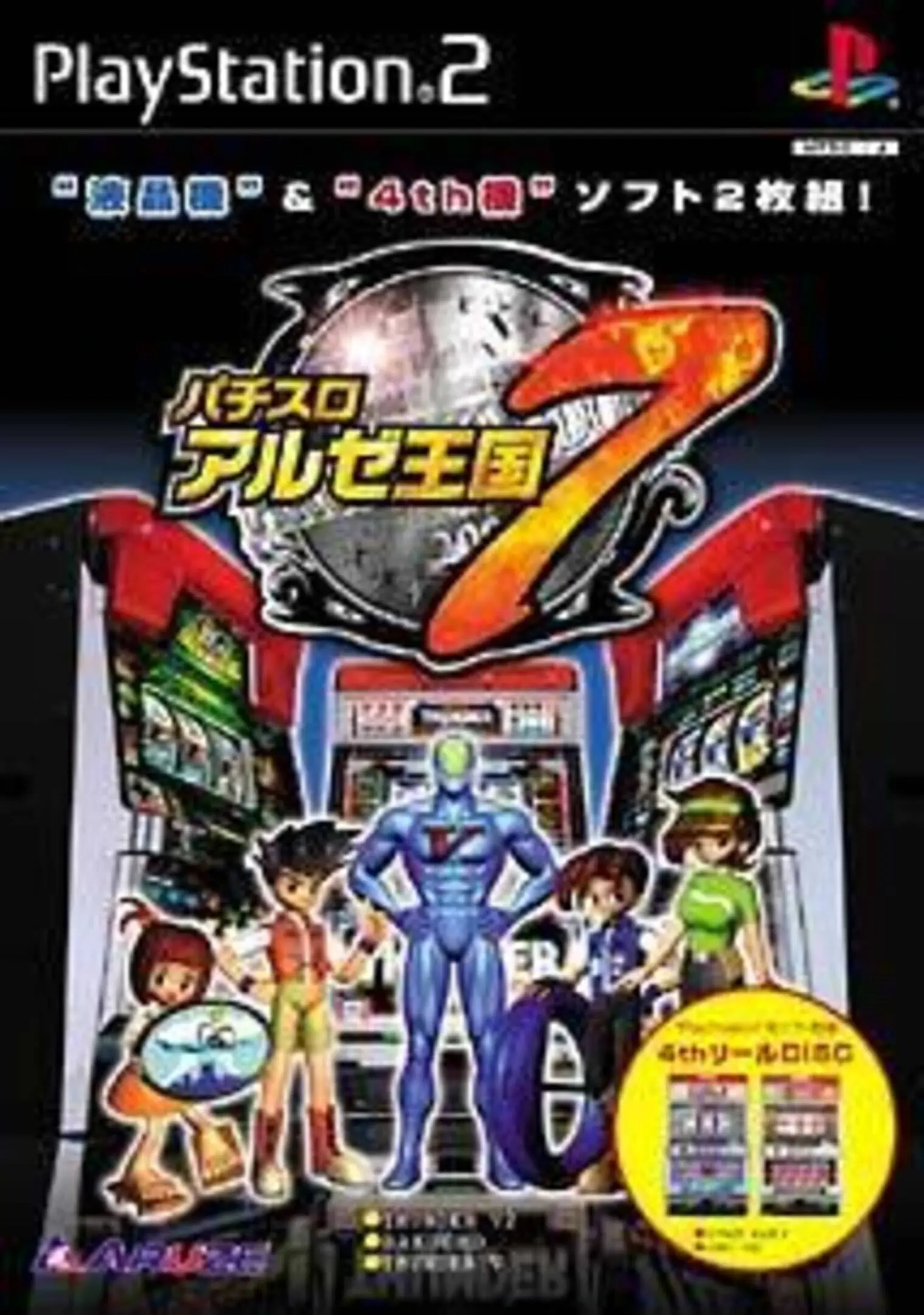 Picture of Pachi-Slot Aruze Oukoku 7