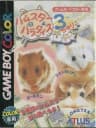Picture of Hamster Paradise 3
