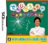 Picture of Denjirou Sensei no Fushigi na Jikkenshitsu