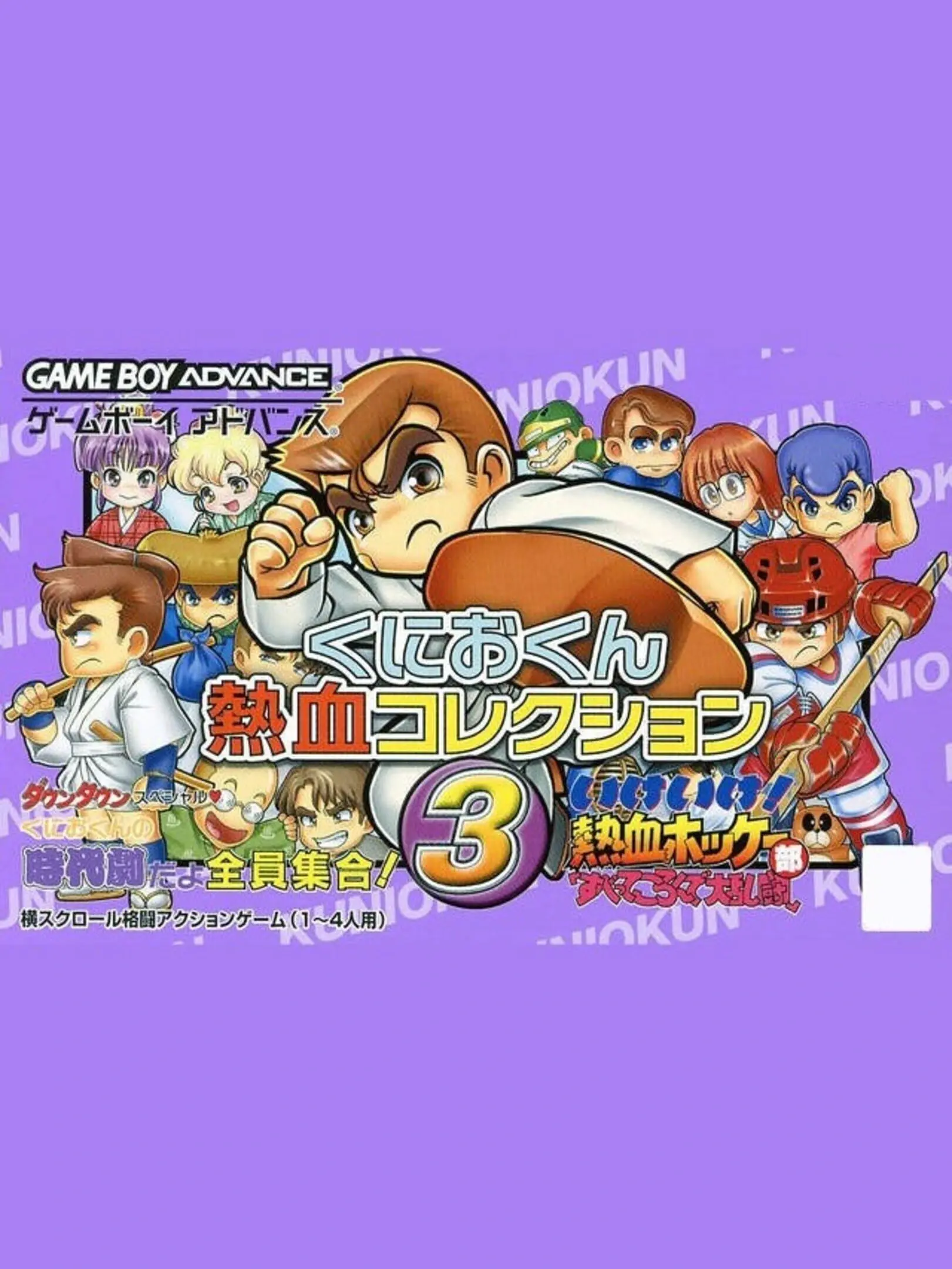 Picture of Kunio-Kun Nekketsu Collection 3