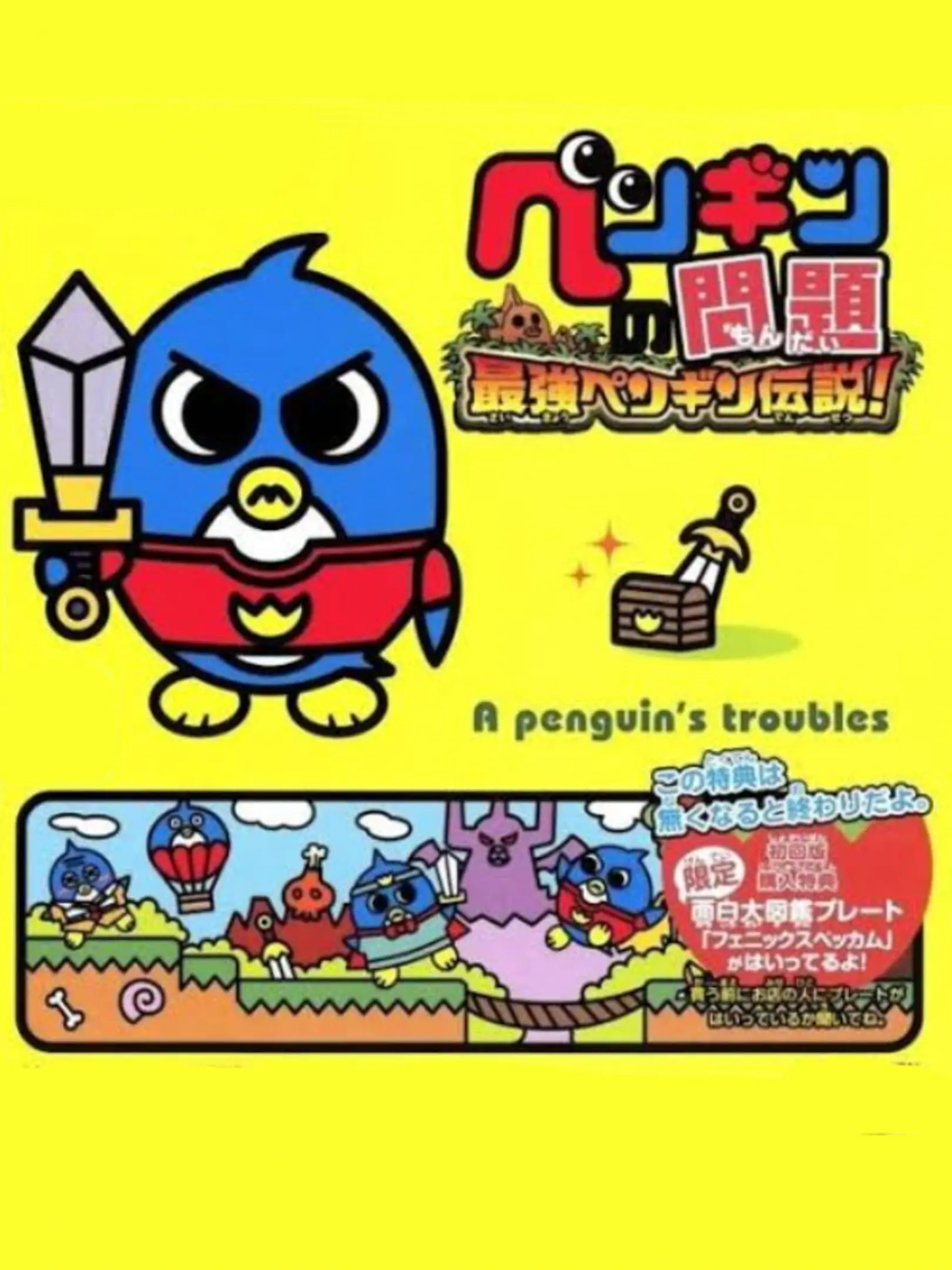 Picture of Penguin no Mondai: Saikyou Penguin Densetsu!