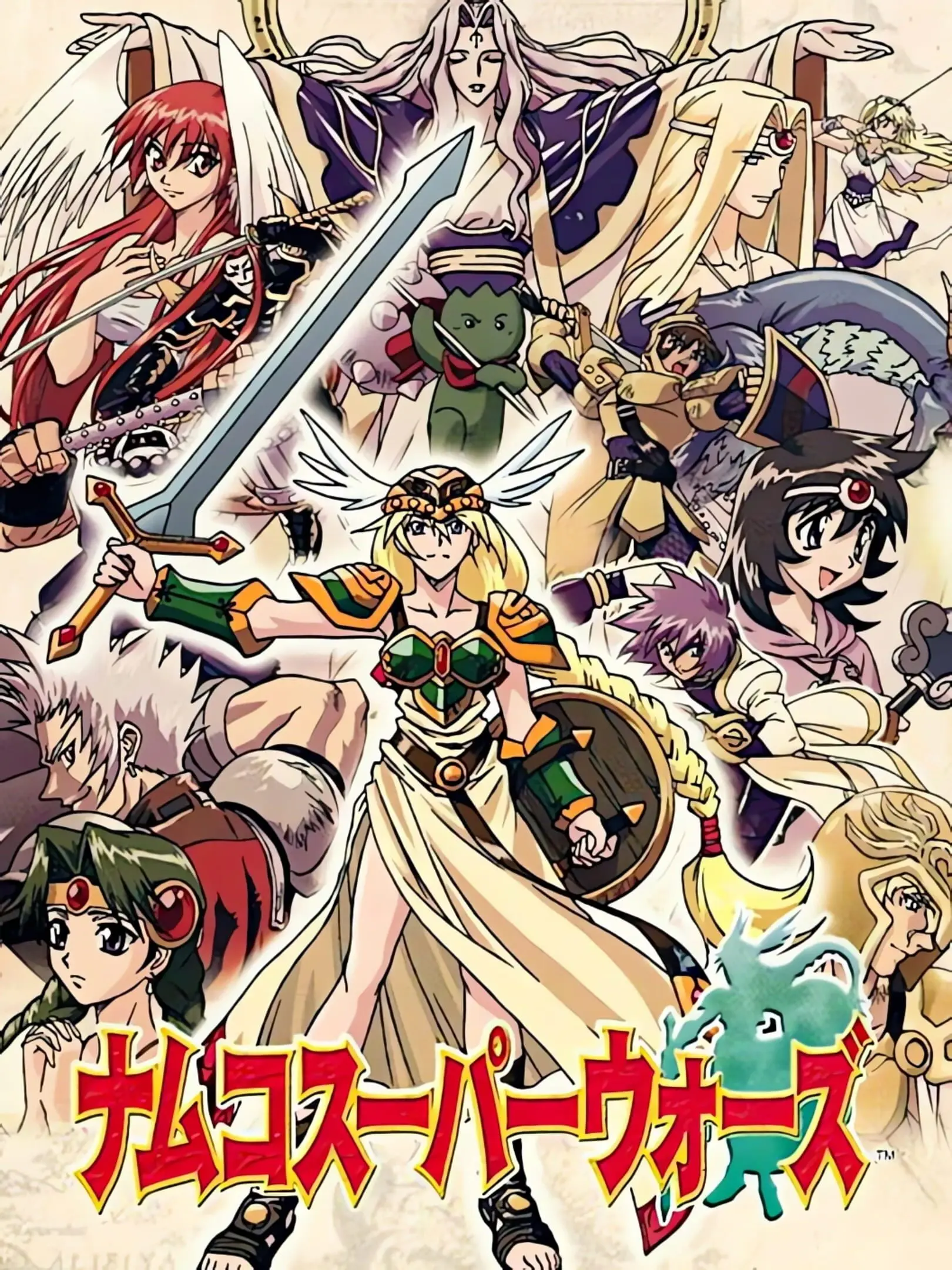 Picture of Namco Super Wars