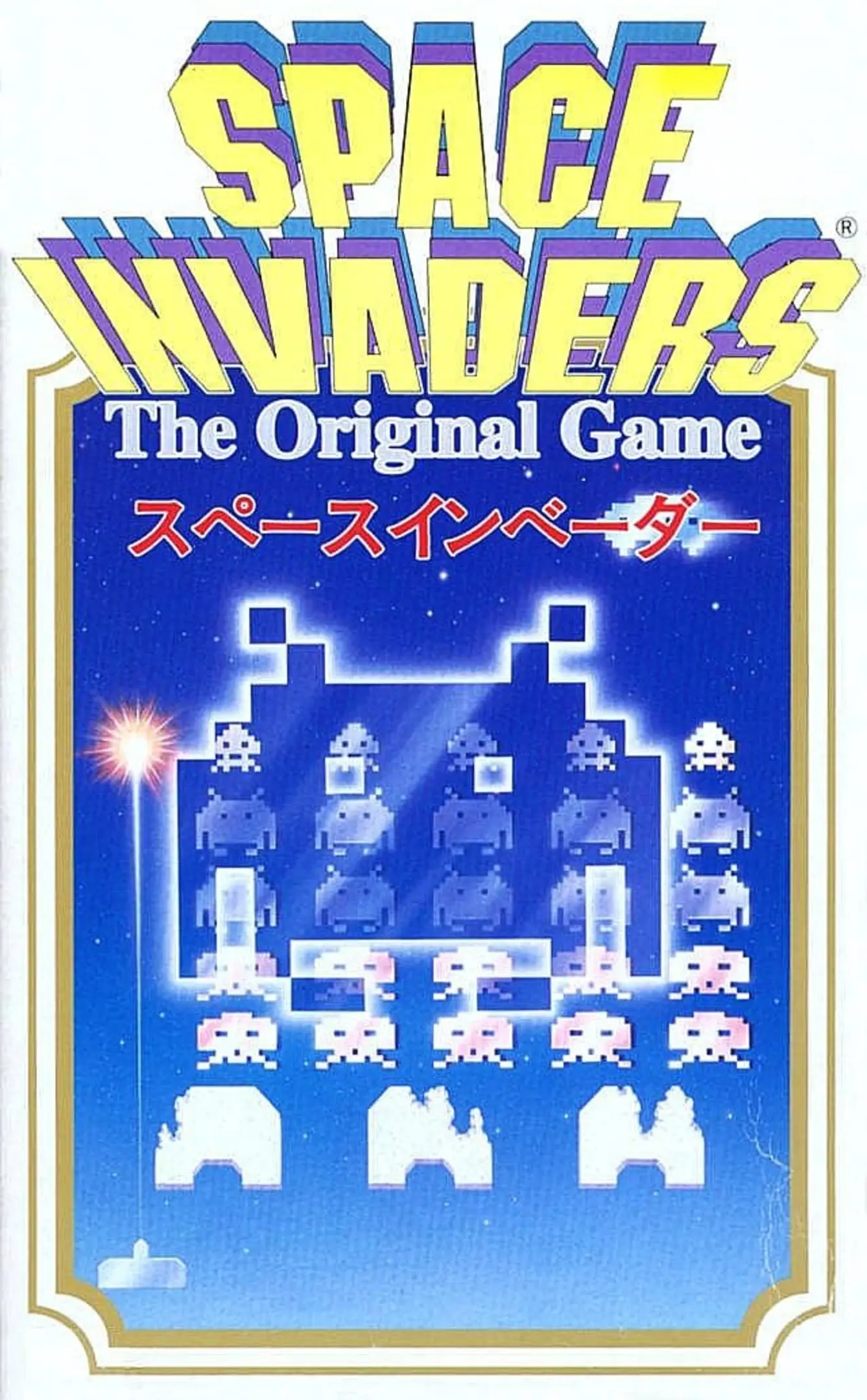 Picture of Space Invaders (2)