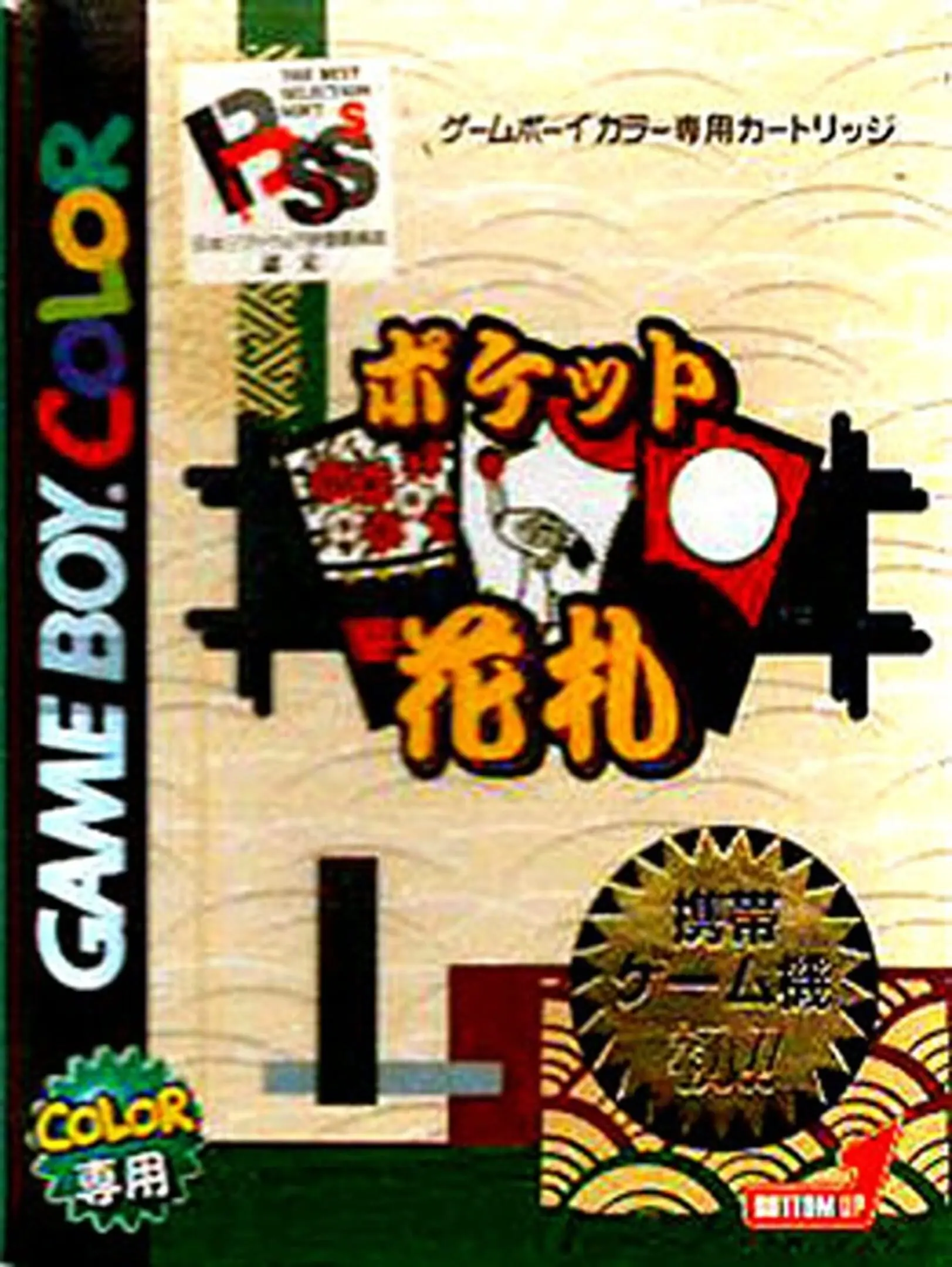 Picture of Pocket Hanafuda