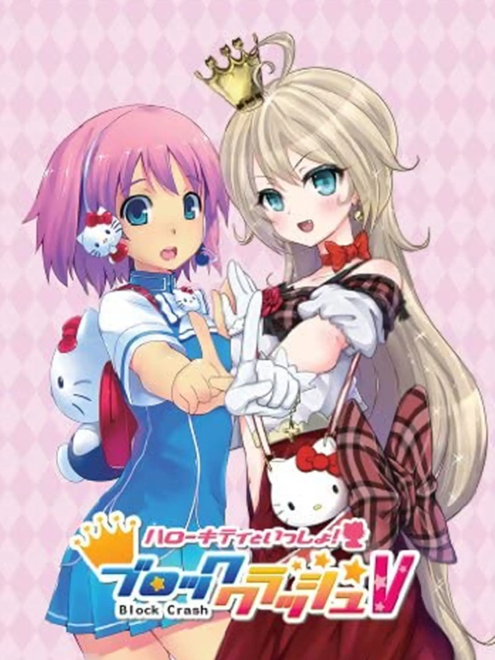 Picture of Hello Kitty to Issho: Block Crash V
