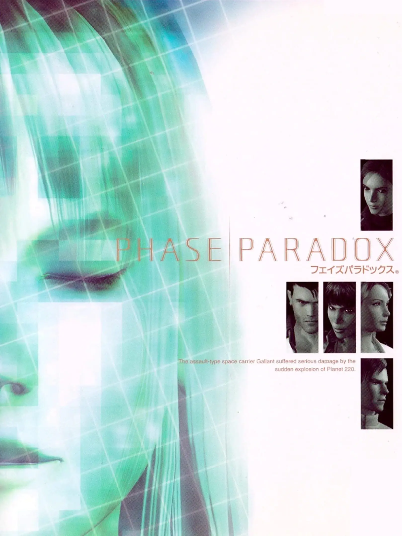 Picture of Phase Paradox