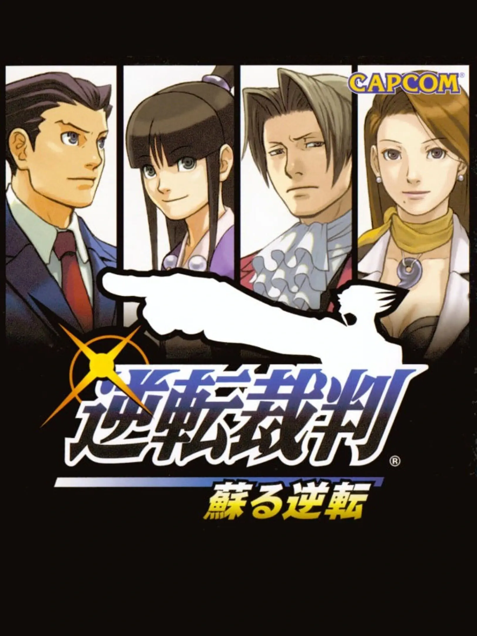 Picture of Phoenix Wright: Ace Attorney (2)