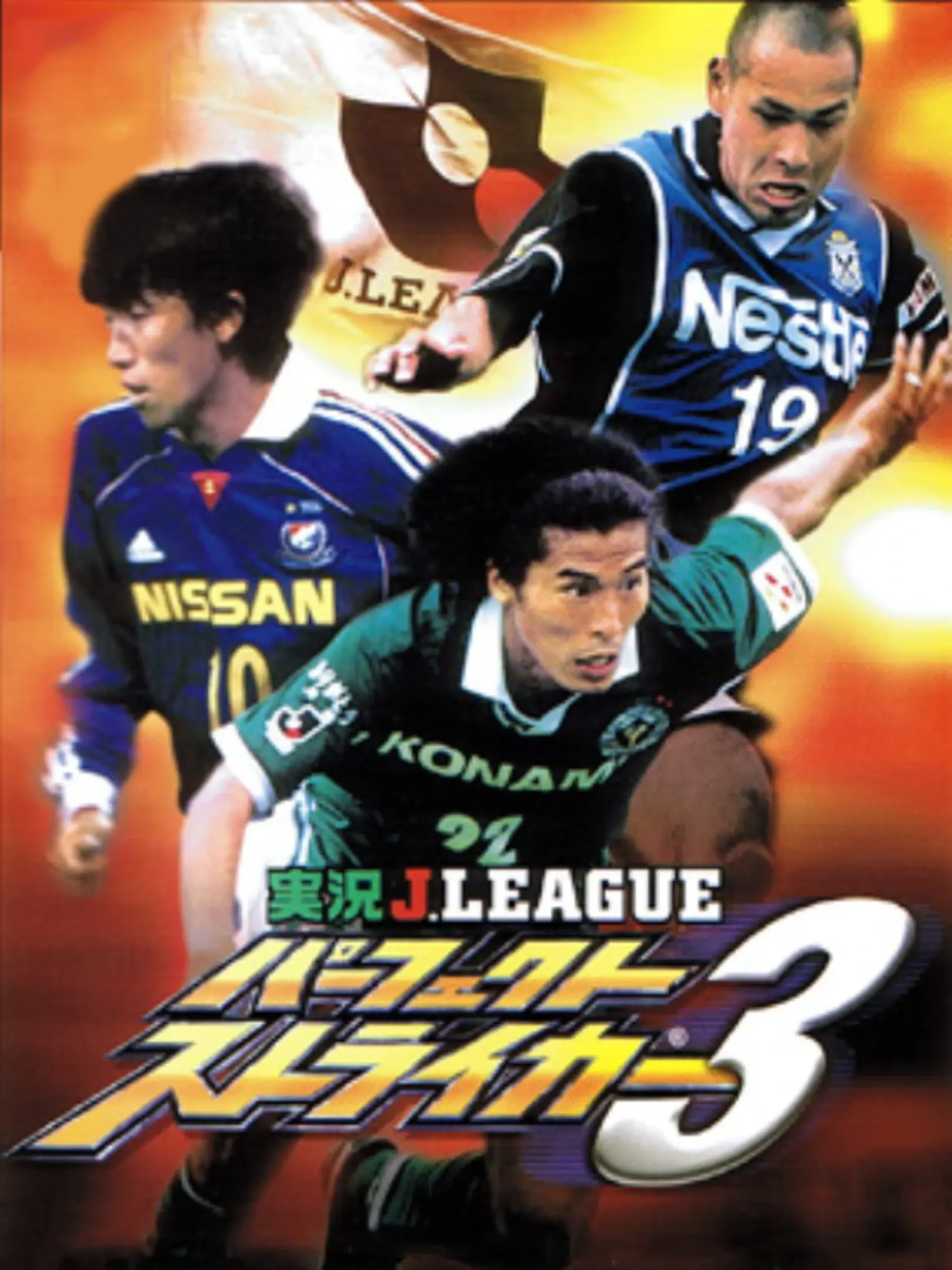 Picture of Jikkyou J.League Perfect Striker 3
