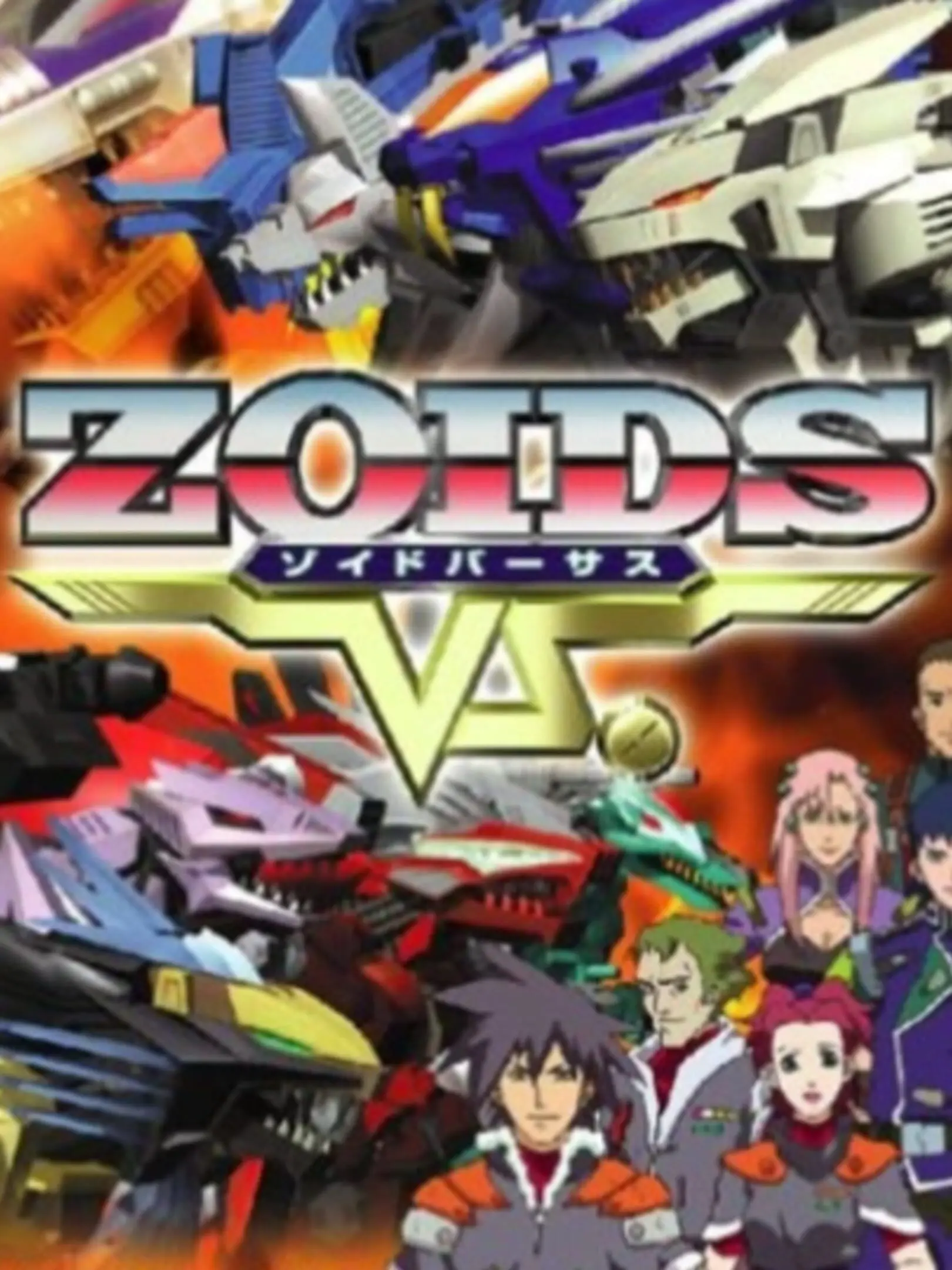 Picture of Zoids Vs.