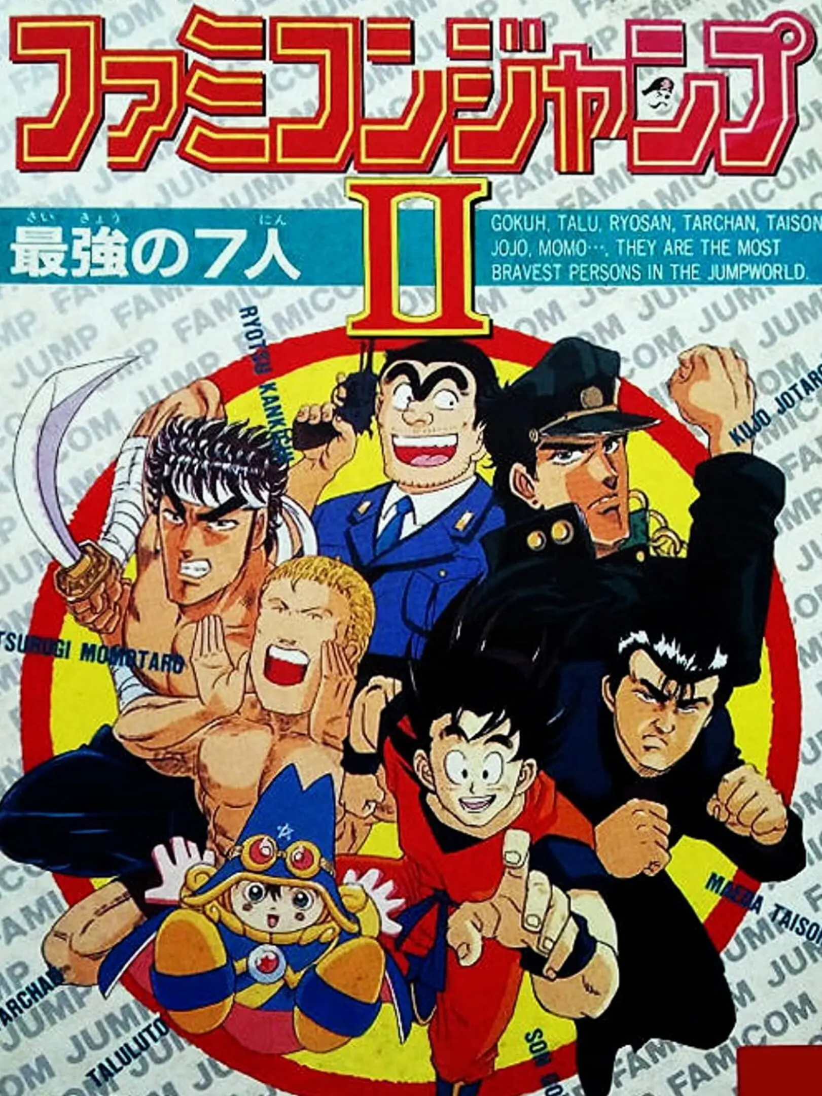 Picture of Famicom Jump II: Saikyou no 7-nin