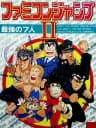 Picture of Famicom Jump II: Saikyou no 7-nin