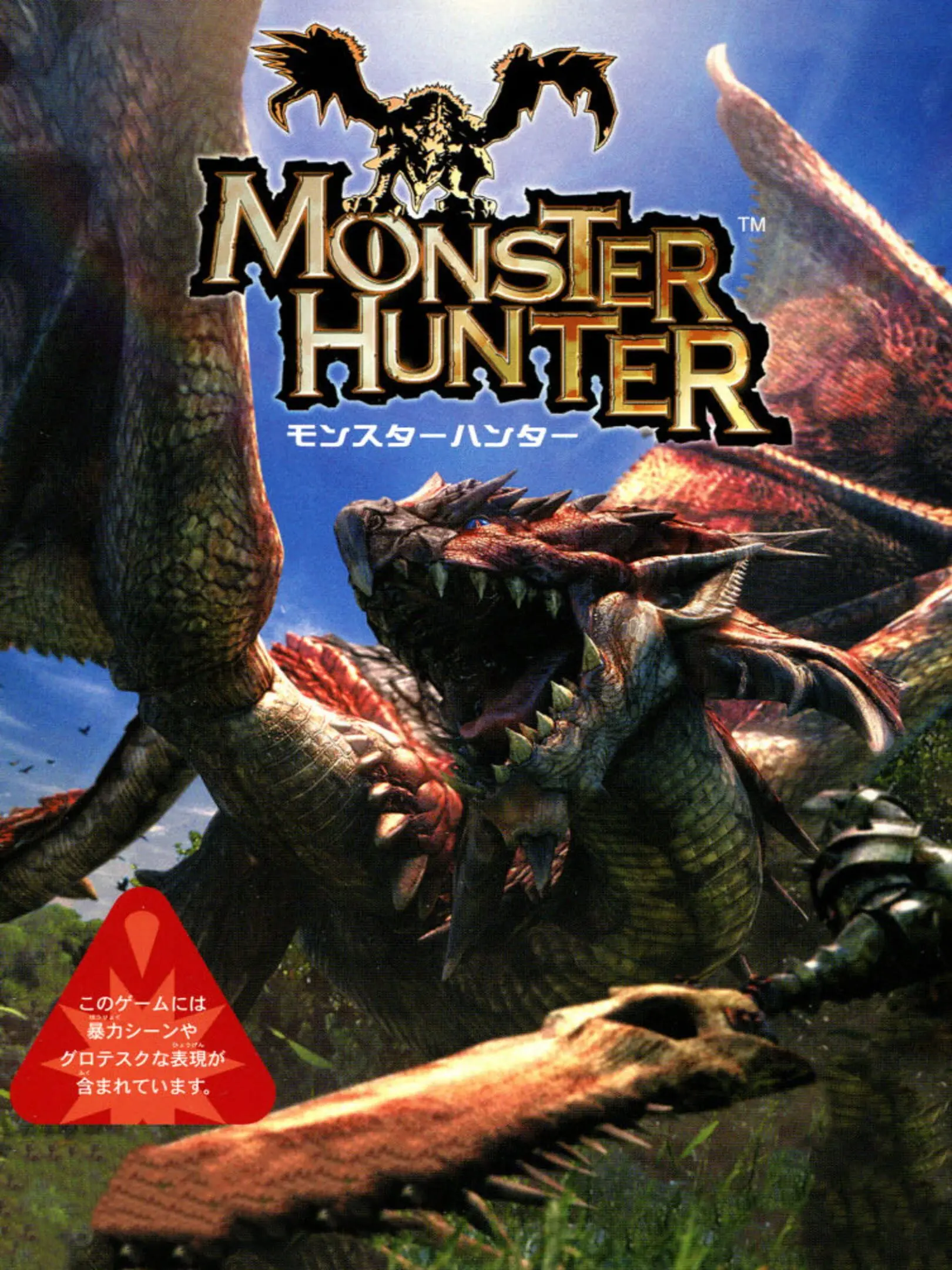 Picture of Monster Hunter 2