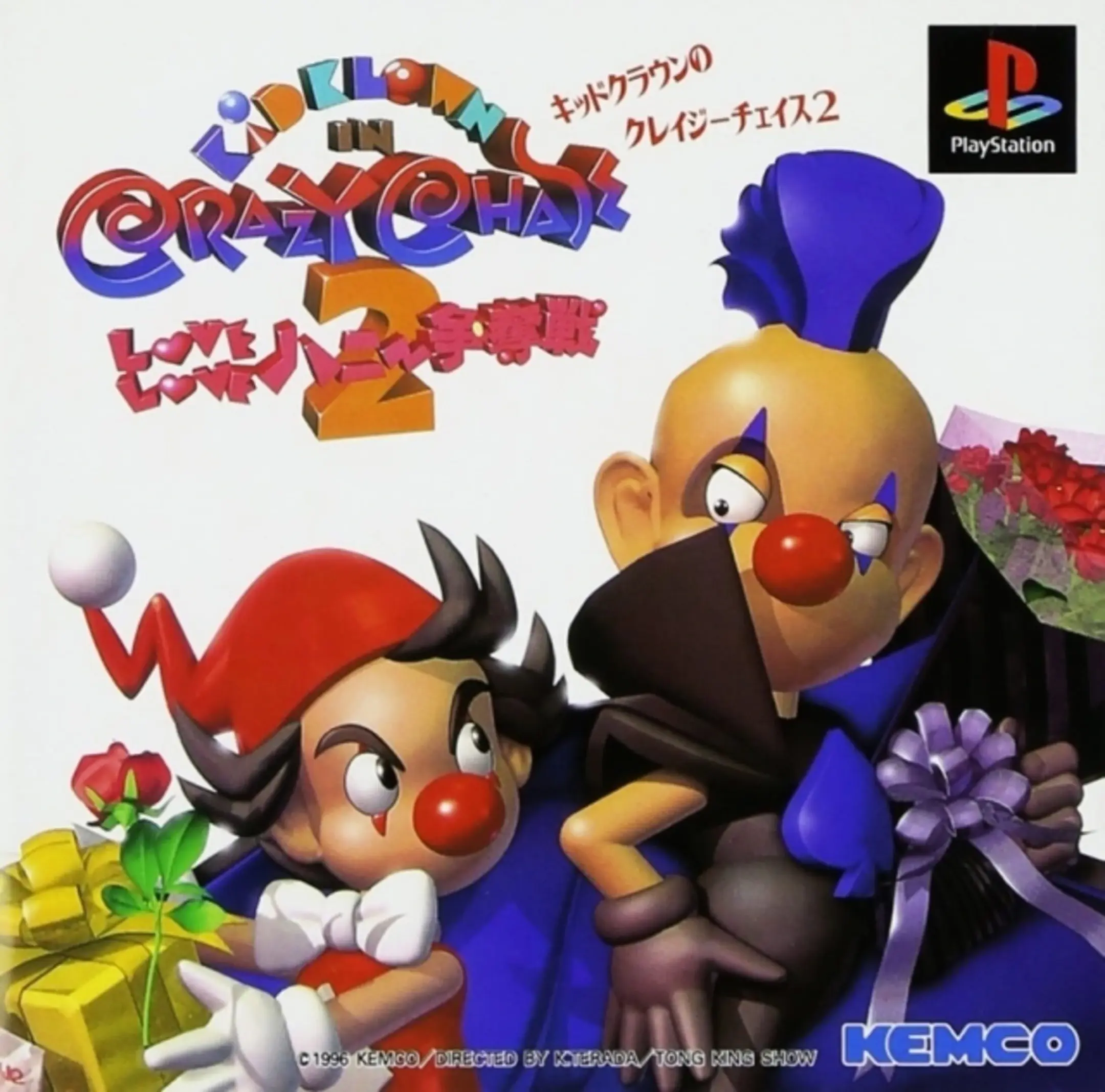 Picture of Kid Klown in Crazy Chase 2: Love Love Hani Soudatsusen