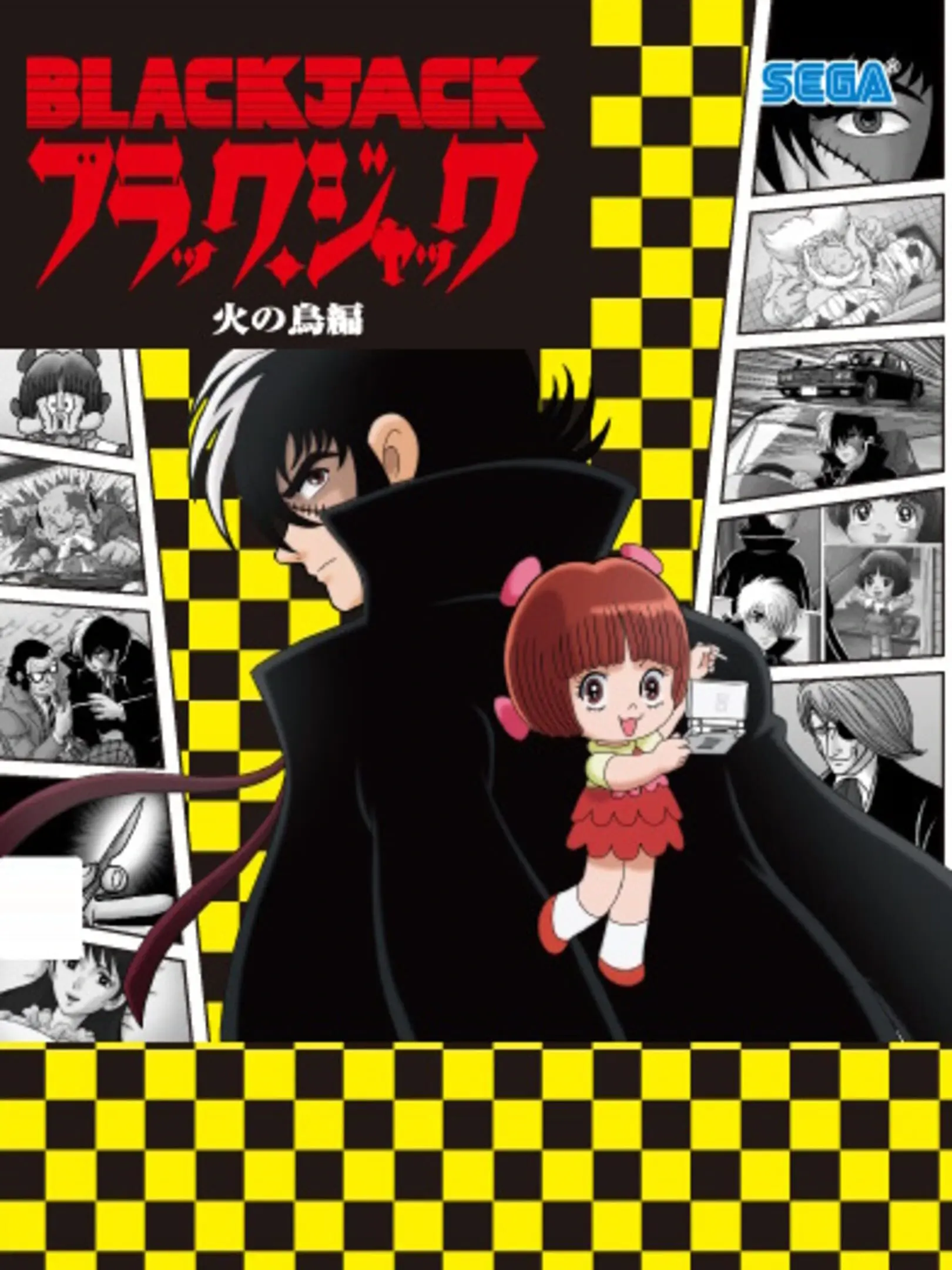 Picture of Black Jack: Hi no Tori Hen