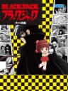 Picture of Black Jack: Hi no Tori Hen