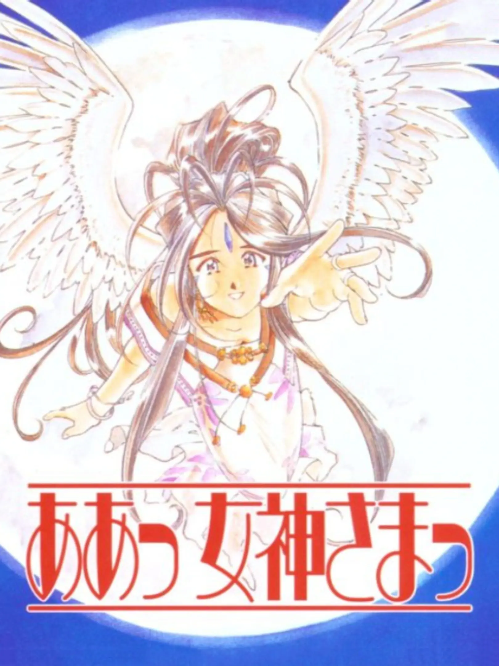 Picture of Aa! Megami-sama!