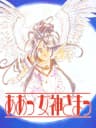Picture of Aa! Megami-sama!