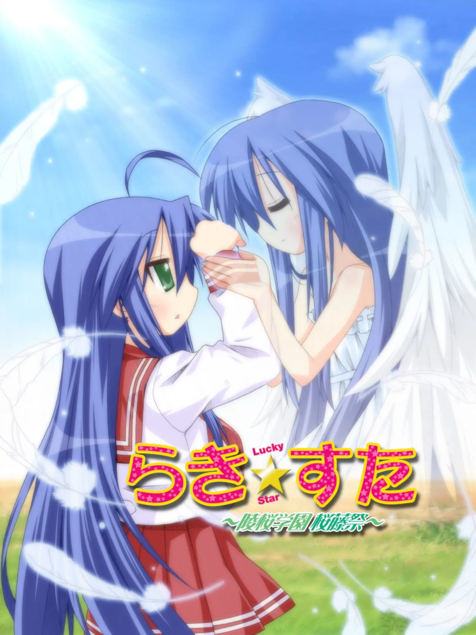 Lucky * Star: Ryouou Gakuen Outousai