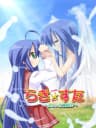 Picture of Lucky * Star: Ryouou Gakuen Outousai