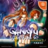 Picture of Ganryu