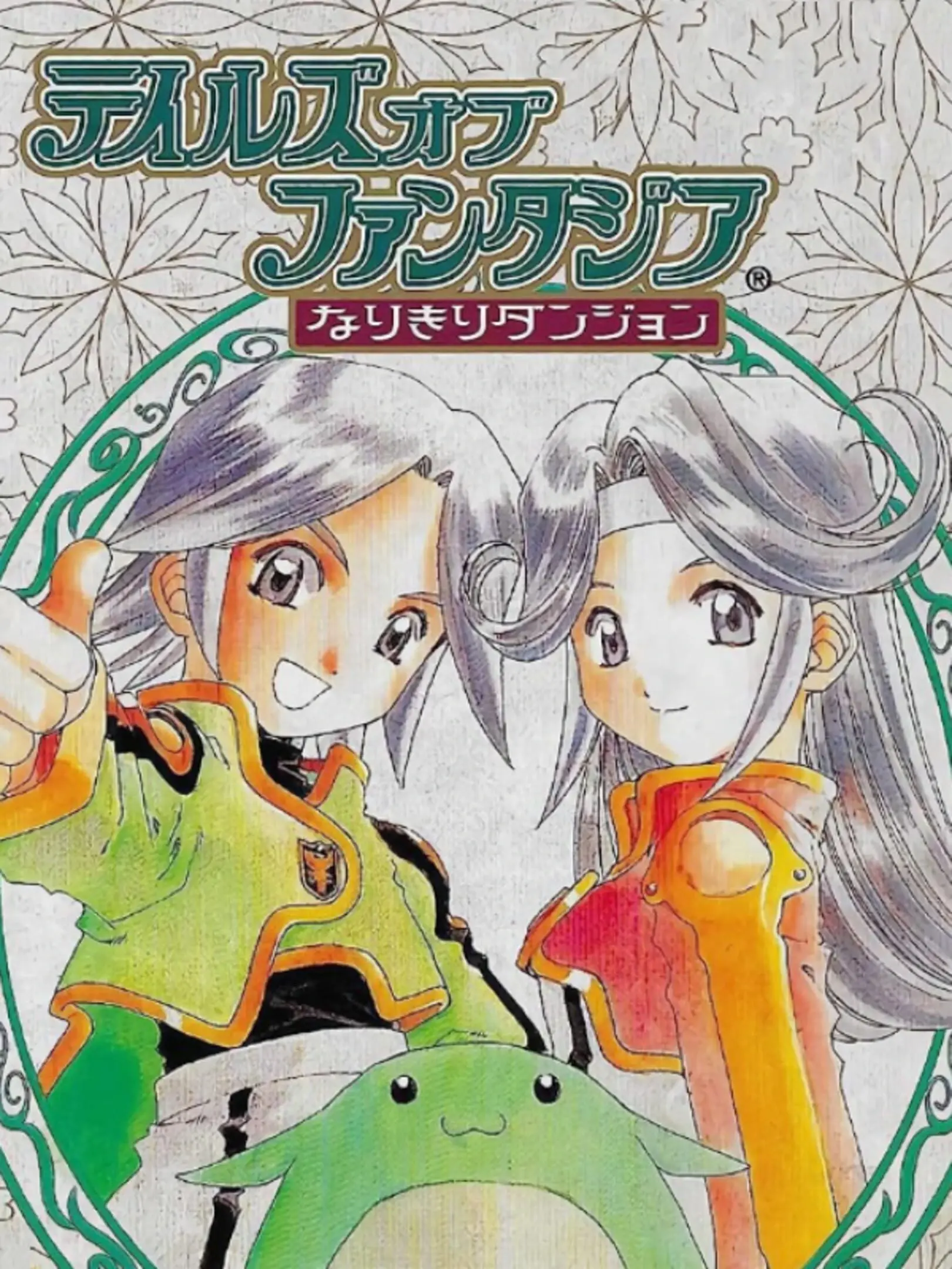 Picture of Tales of Phantasia: Narikiri Dungeon