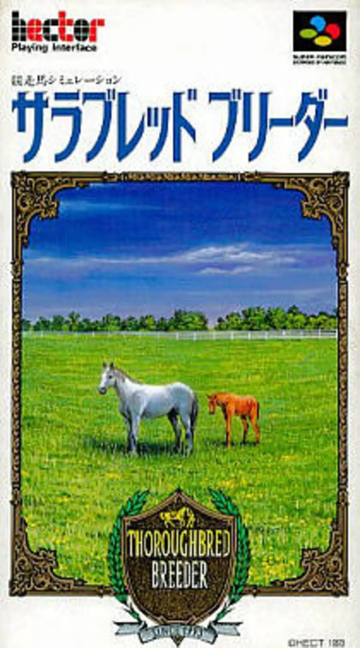 Picture of Thoroughbred Breeder