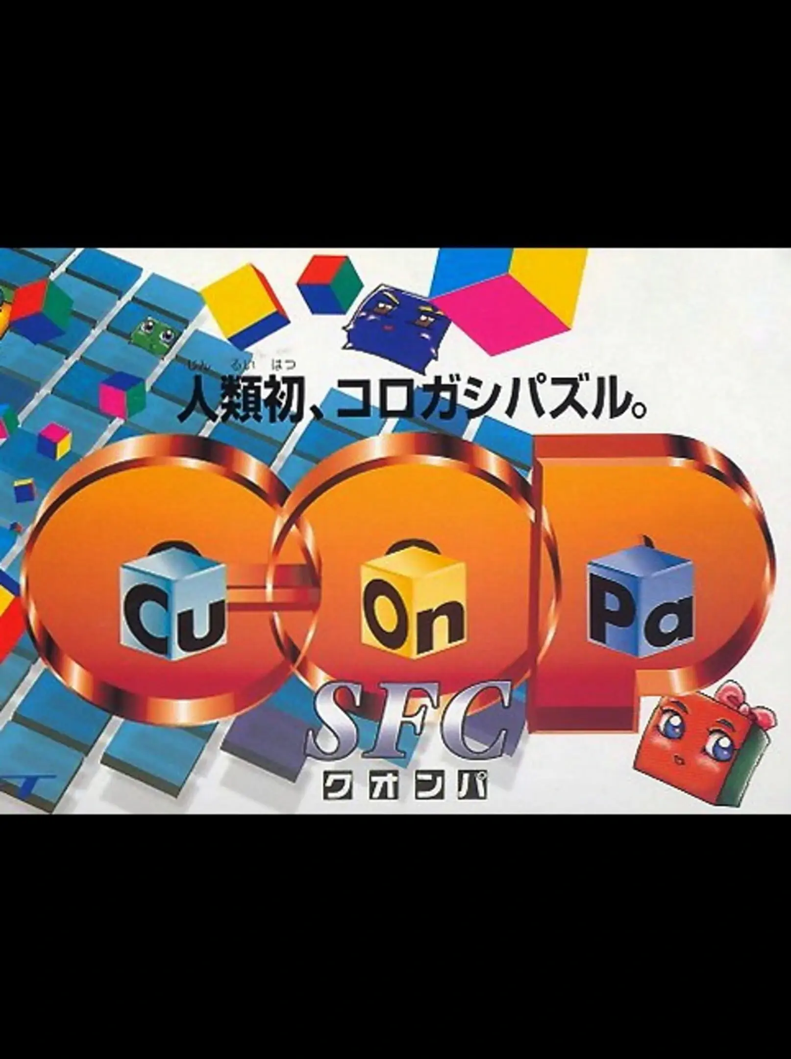Picture of Cu-On-Pa SFC