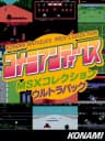 Picture of Konami Antiques: MSX Collection Ultra Pack