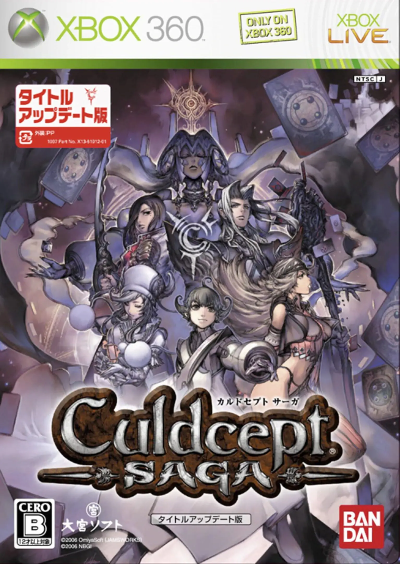 Culdcept Saga