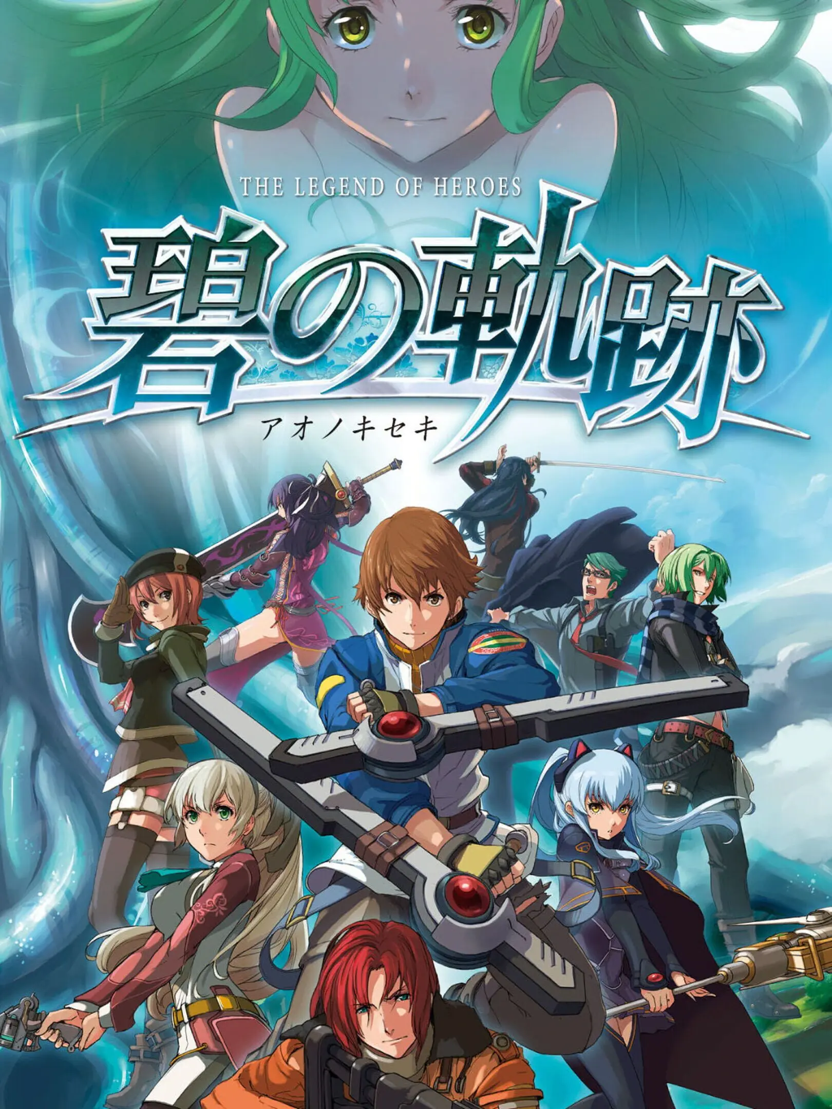 Eiyuu Densetsu: Ao no Kiseki