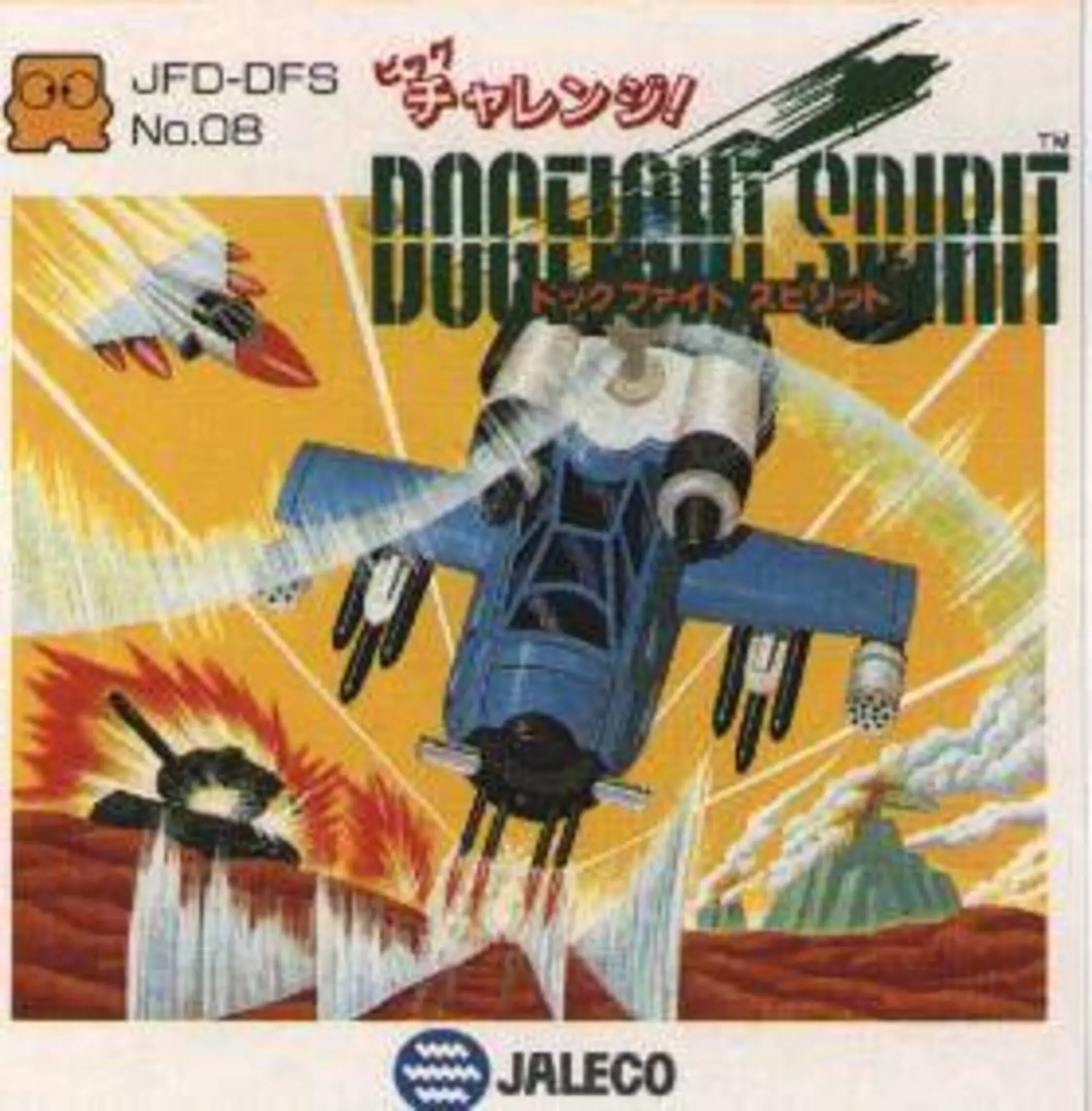 Picture of Big Challenge! Dogfight Spirit