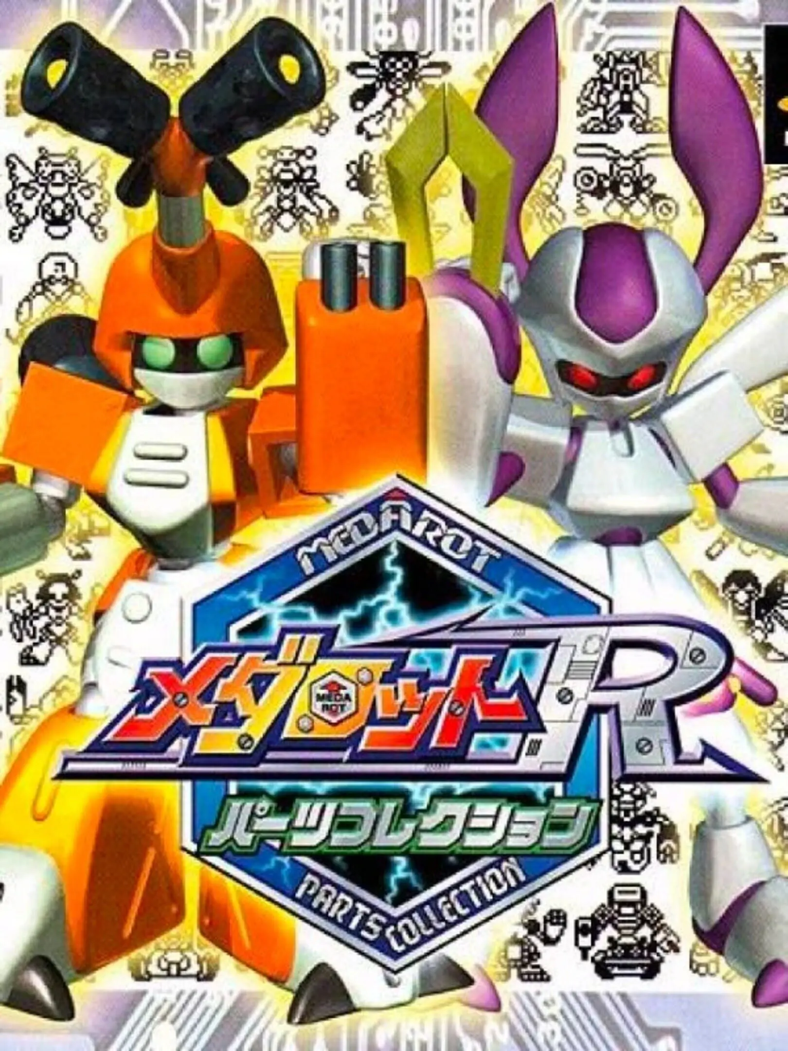 Picture of Medarot R Parts Collection