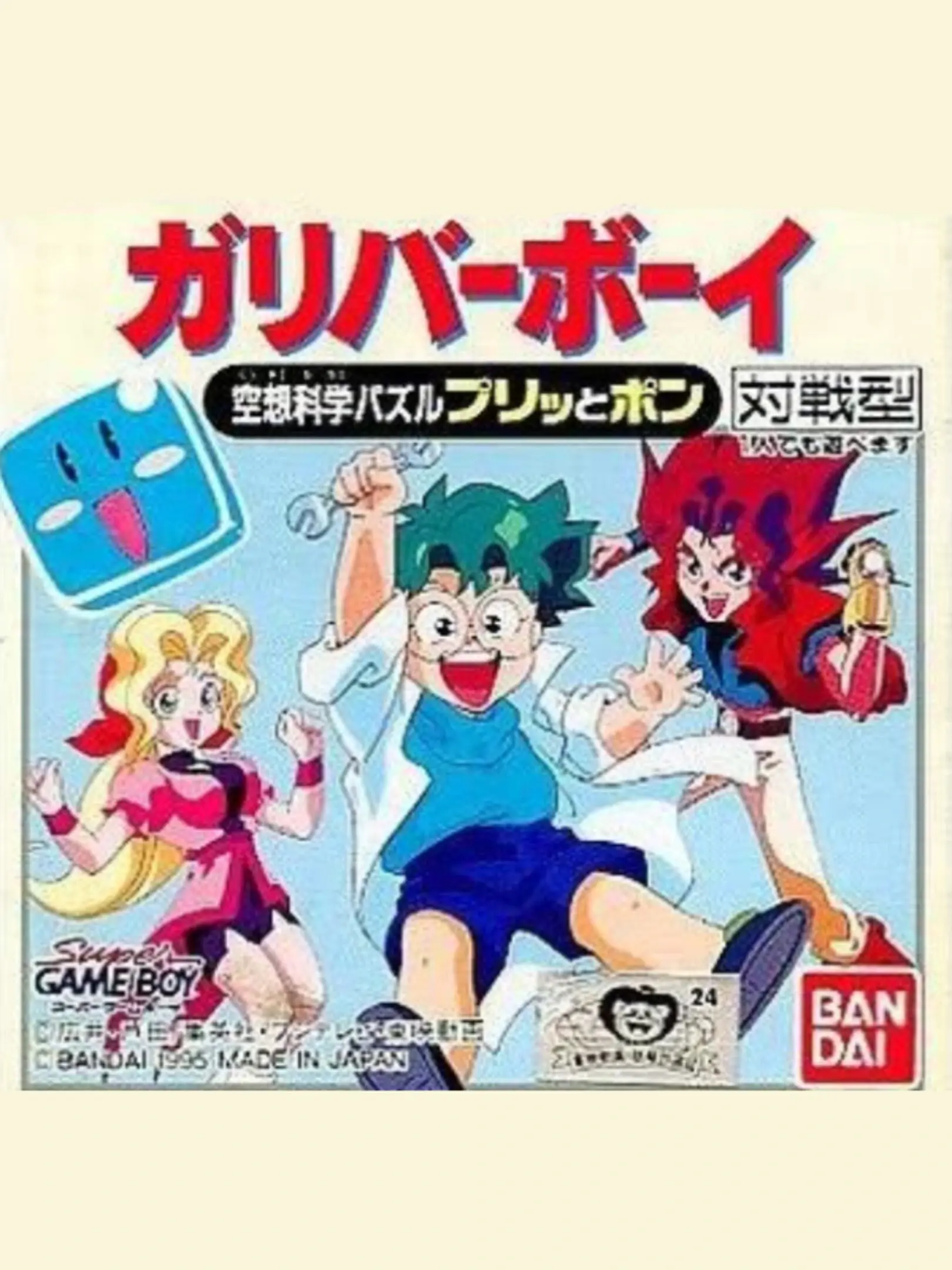 Picture of Kuusou Kagaku Sekai Gulliver Boy: Kuusou Kagaku Puzzle - Puritto Pon