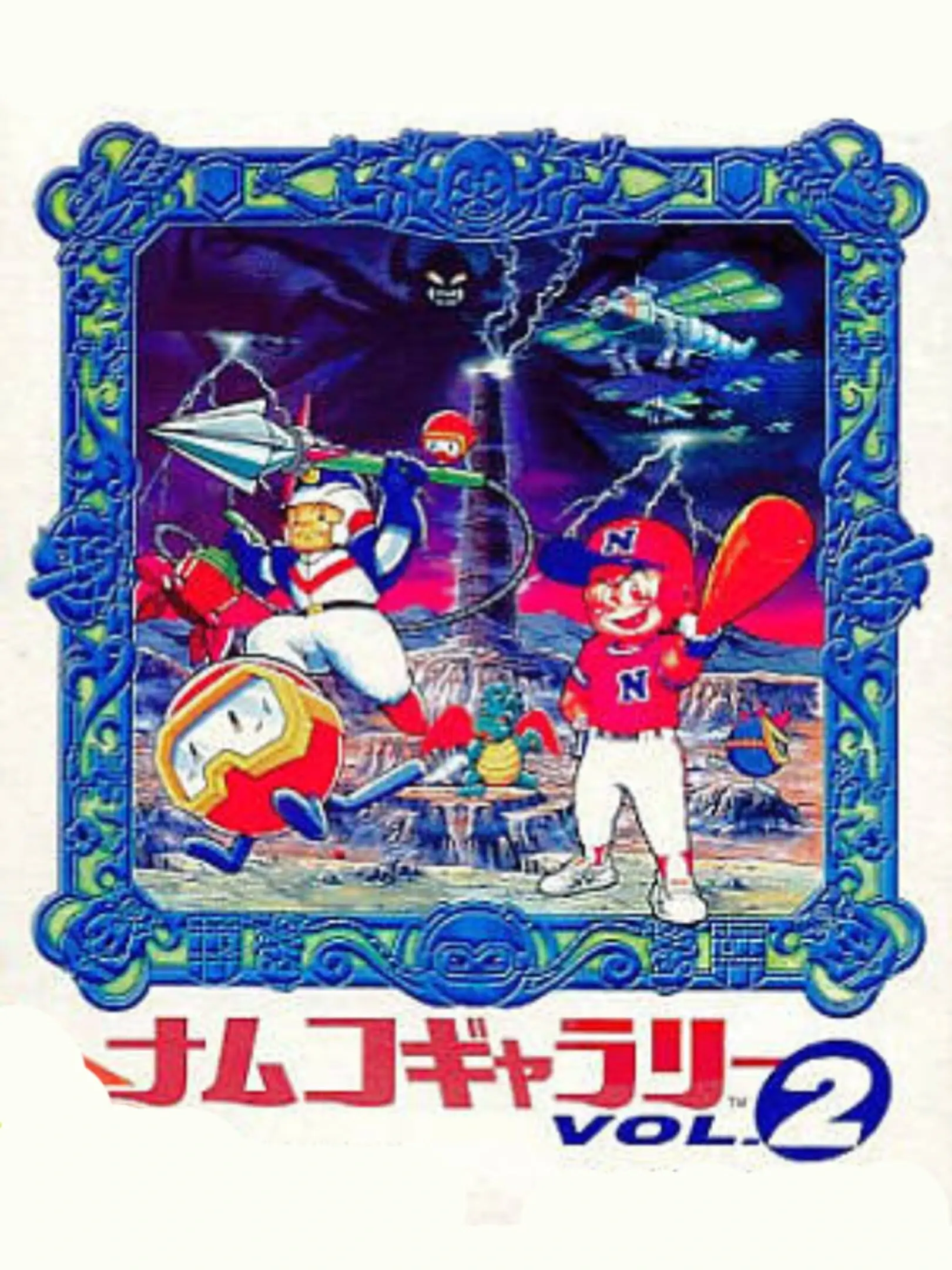 Picture of Namco Gallery Vol. 2