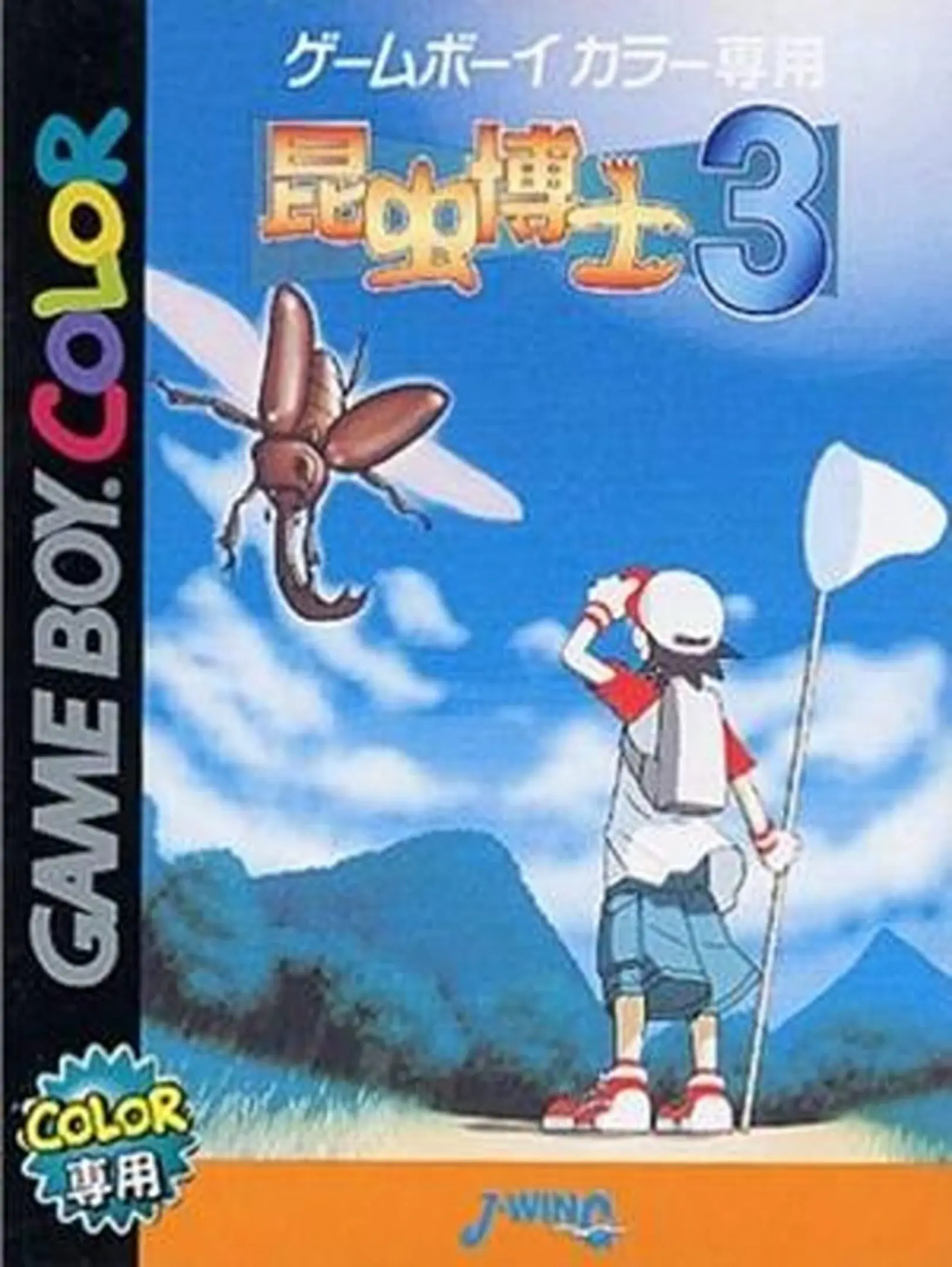 Picture of Konchuu Hakase 3