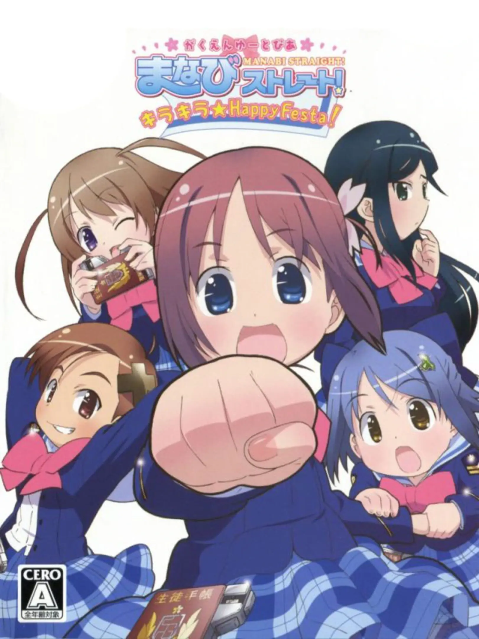 Picture of Gakuen Utopia: Manabi Straight! KiraKira Happy Festa!