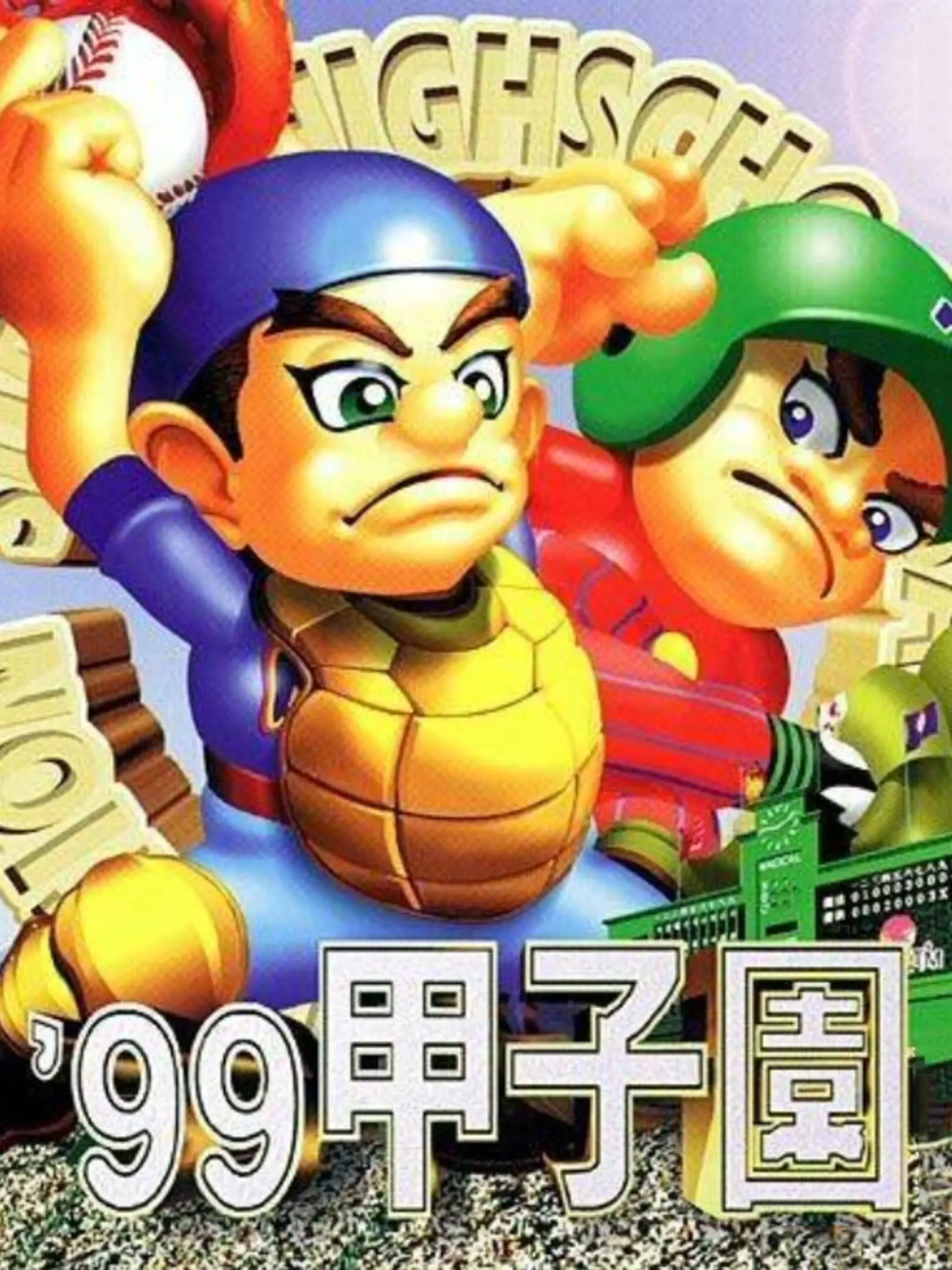 Picture of '99 Koushien