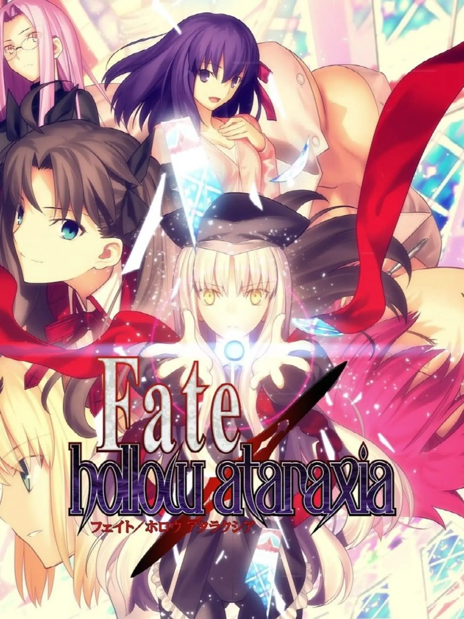 Fate/hollow ataraxia