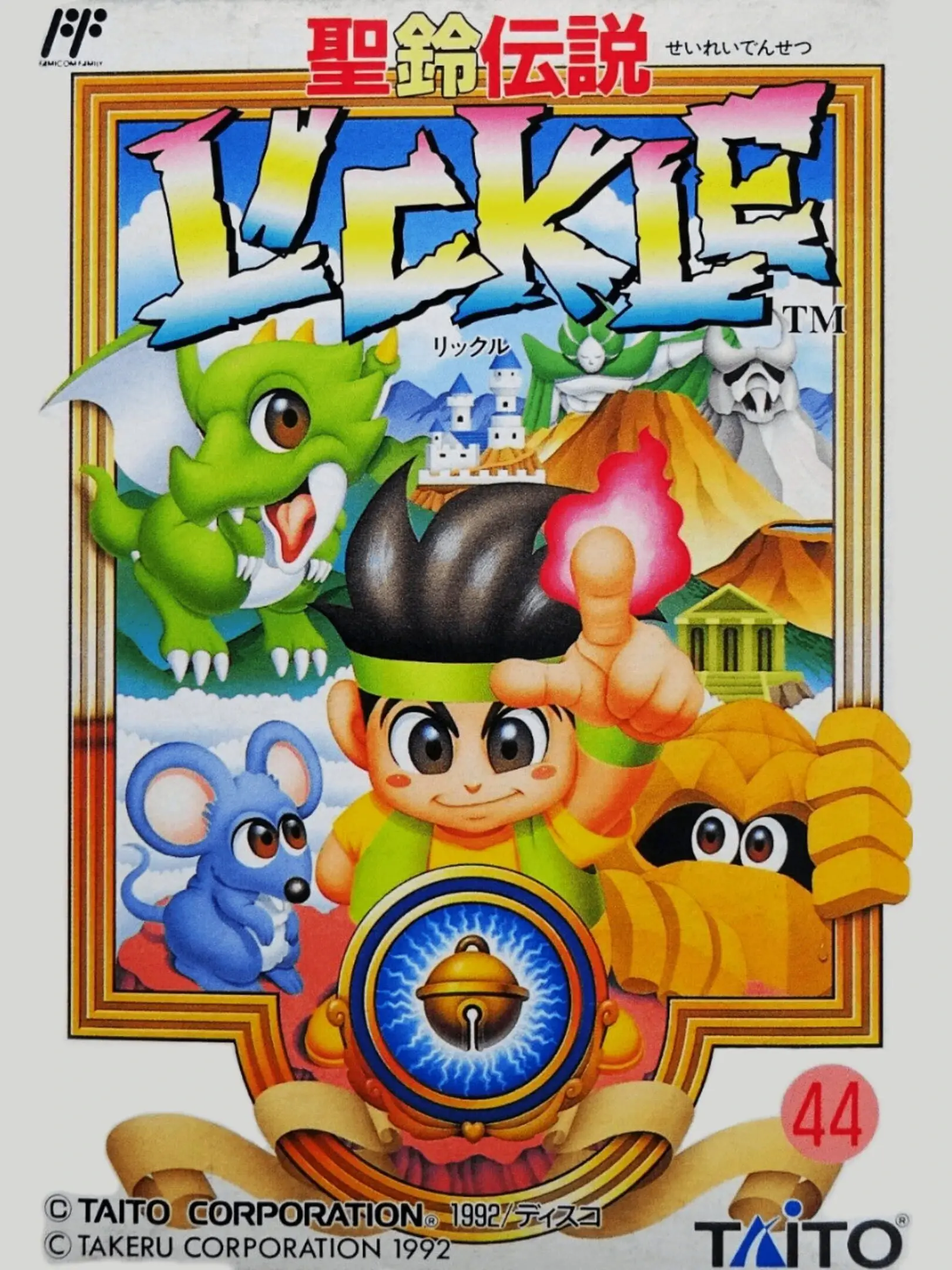 Picture of Seirei Densetsu Lickle (2)