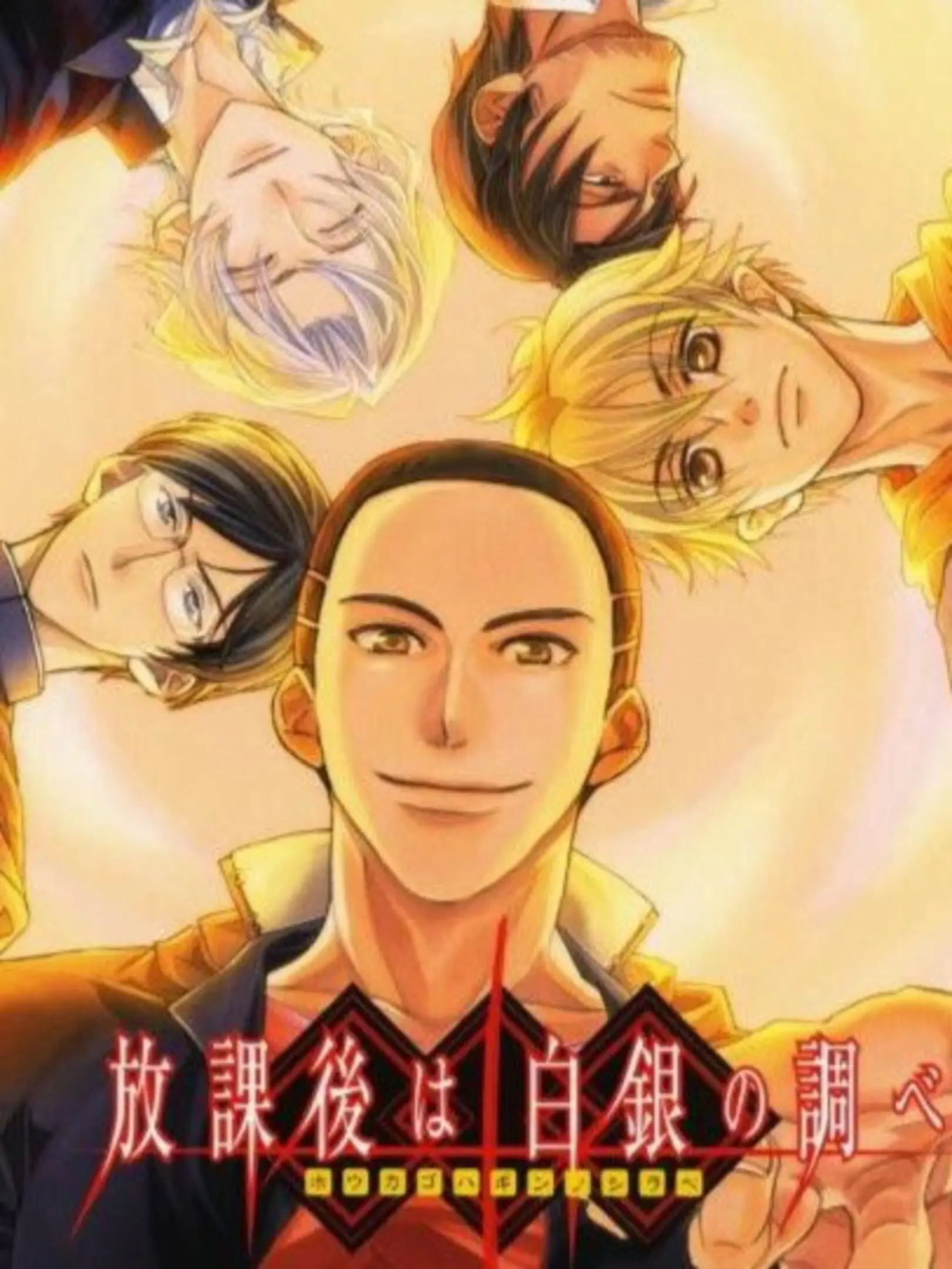 Picture of Houkago wa Gin no Shirabe