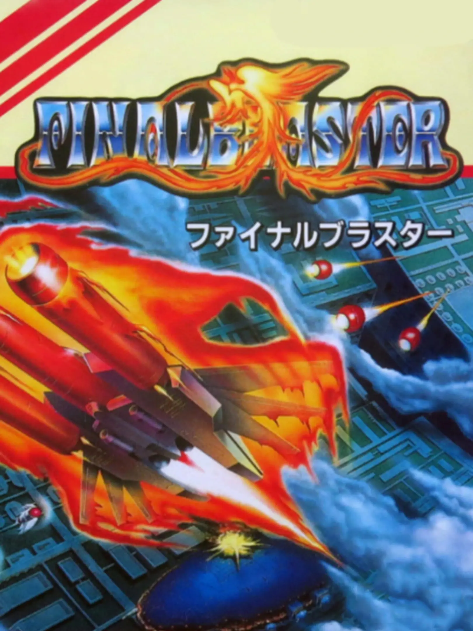 Picture of Final Blaster