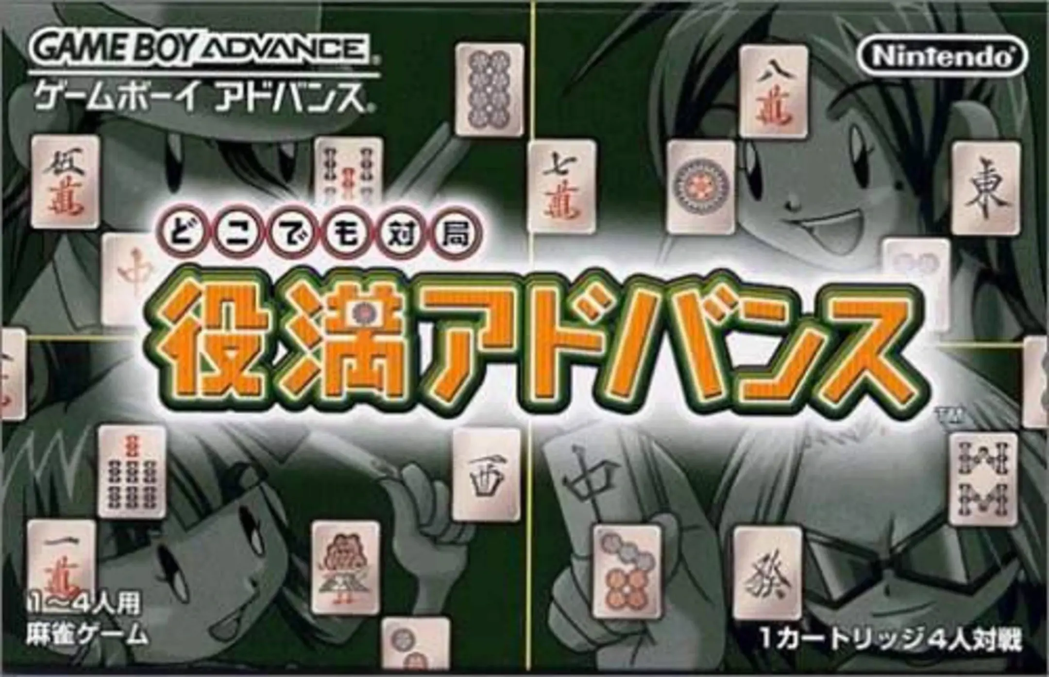 Picture of Dokodemo Taikyoku: Yakuman Advance