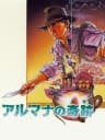Picture of Almana no Kiseki