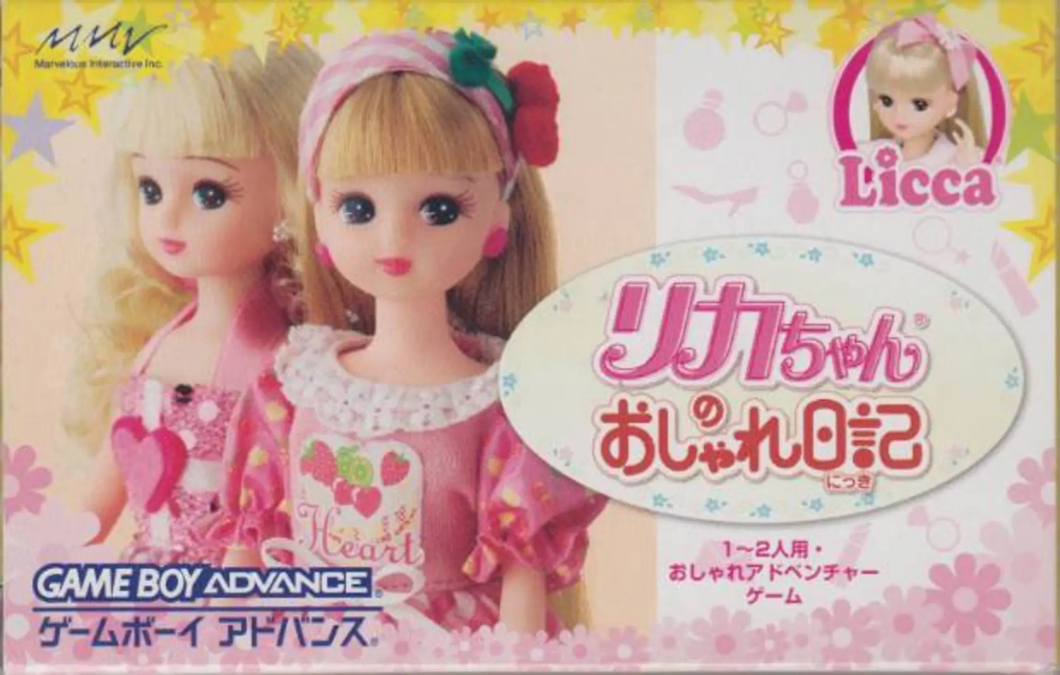 Picture of Licca-chan no Oshare Nikki