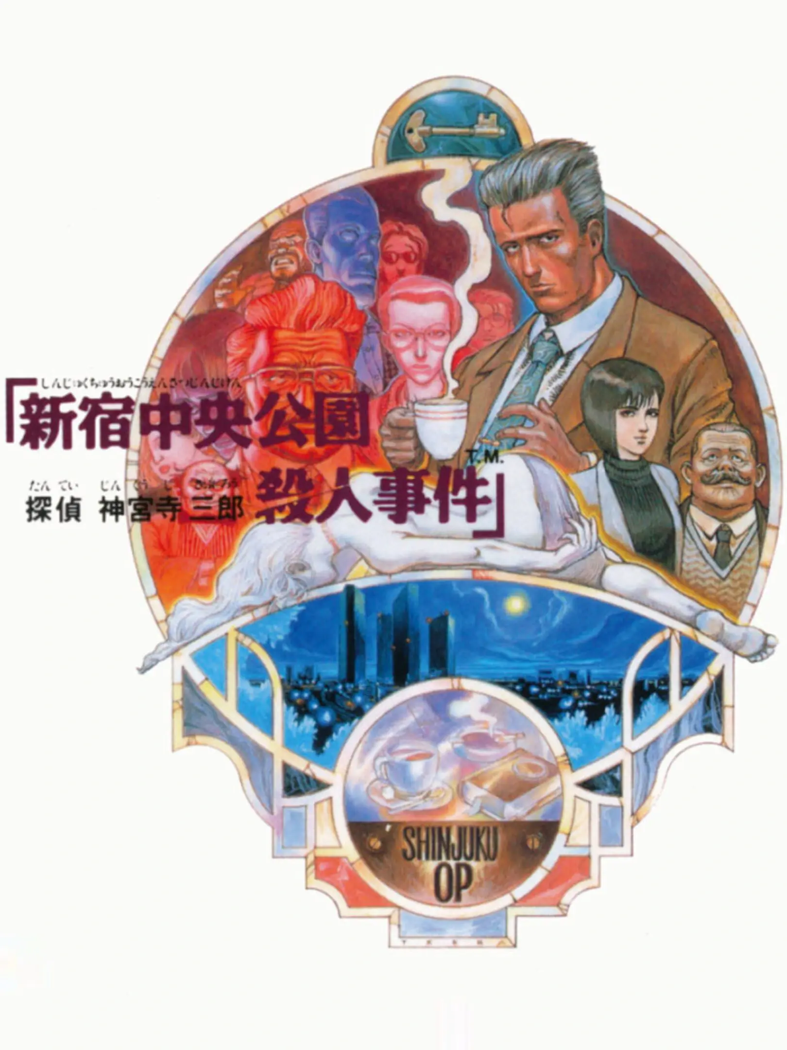 Picture of Tantei Jinguuji Saburou: Shinjuku Chuuou Kouen Satsujin Jiken