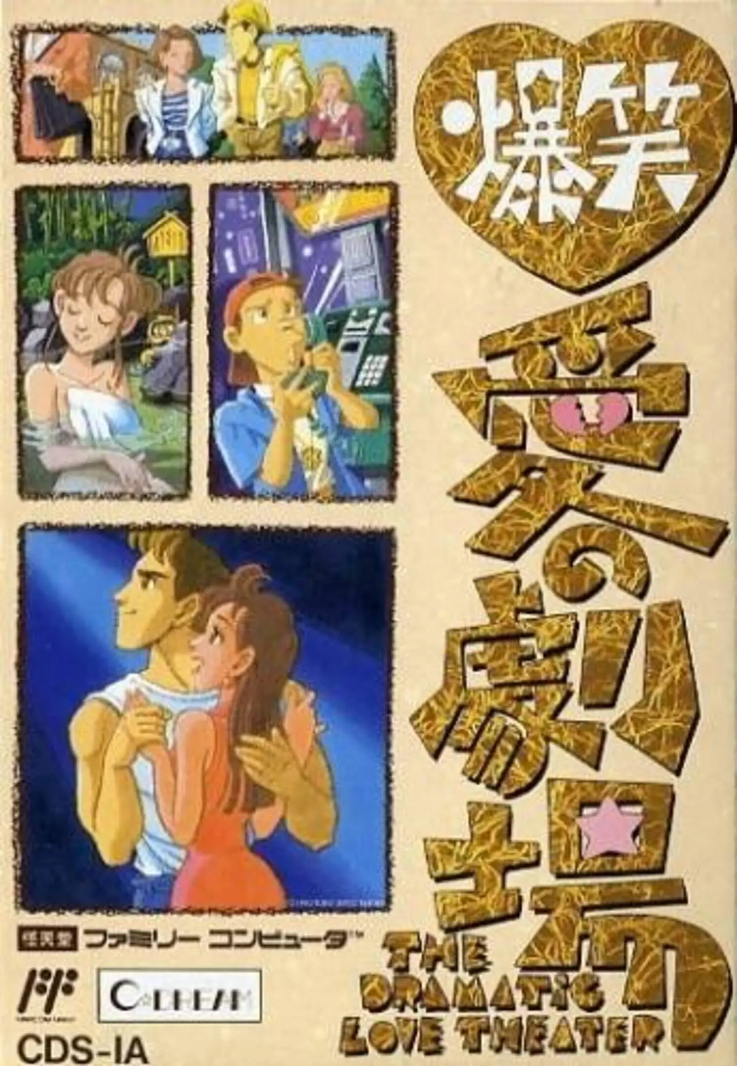 Picture of Bakushou: Ai no Gekijou