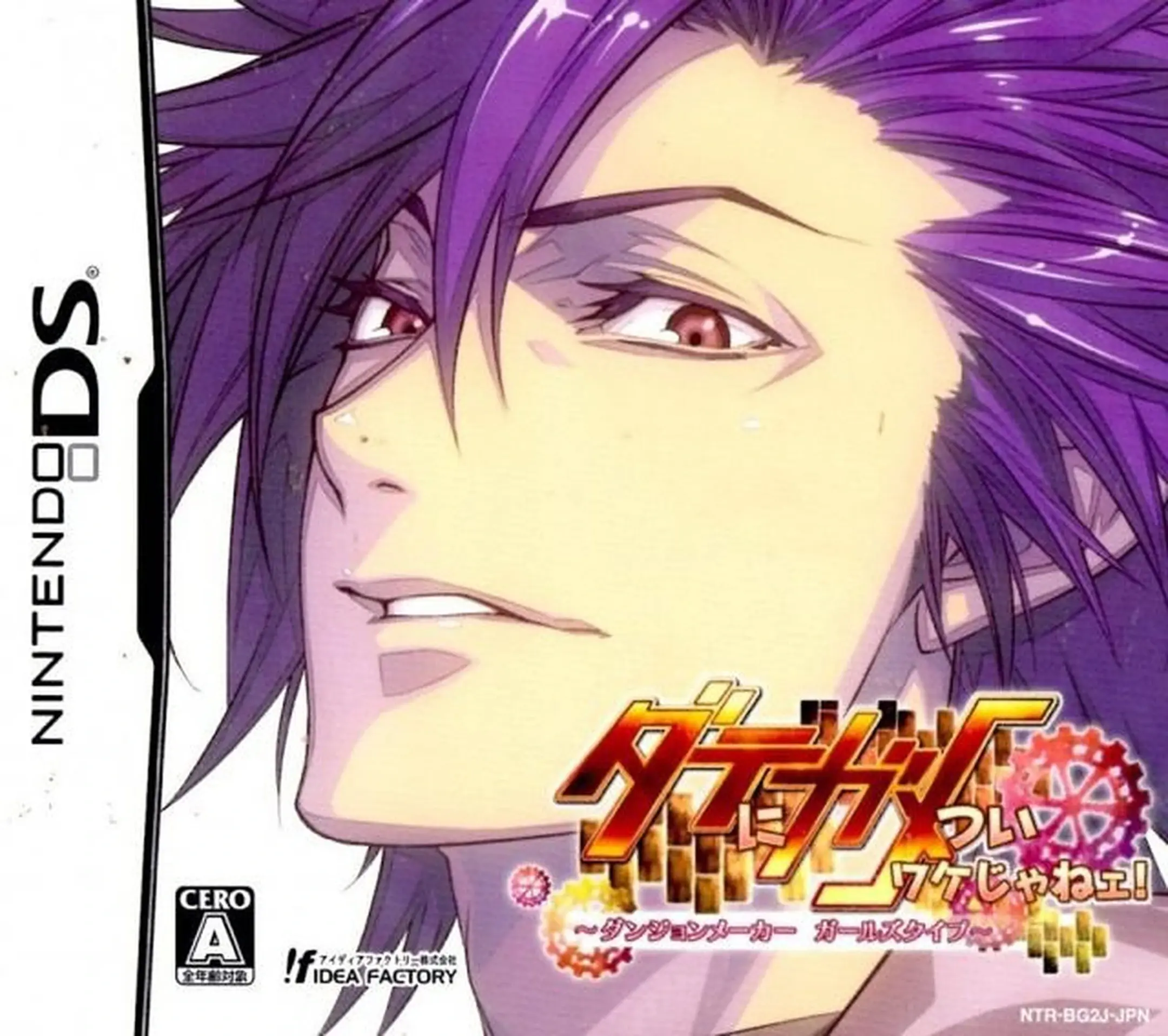 Picture of Date ni Game Tsui Wake Jane! Dungeon Maker Girls Type 1